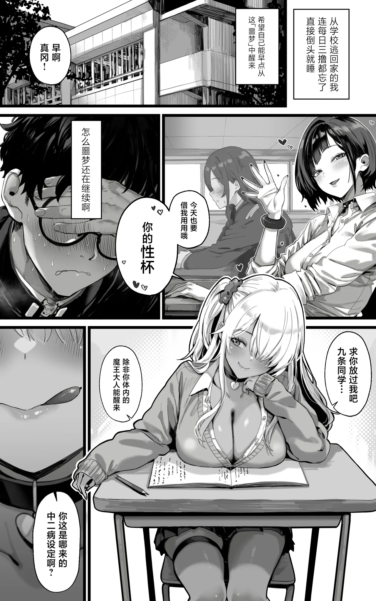 [Toneri Dan]Okazu Gyaru Harem~ Maou-sama ga Kakusei Suru Made Fera mo Paizuri mo 3p mo Nani Kara Nani Made Zenshin Zenrei de Gohoushi Itashimasu!![Chinese] Page 13