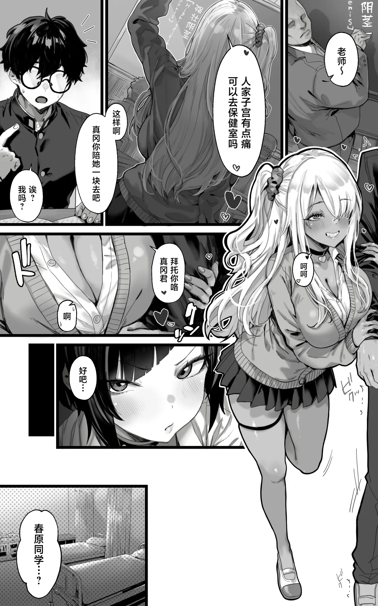 [Toneri Dan]Okazu Gyaru Harem~ Maou-sama ga Kakusei Suru Made Fera mo Paizuri mo 3p mo Nani Kara Nani Made Zenshin Zenrei de Gohoushi Itashimasu!![Chinese] Page 14