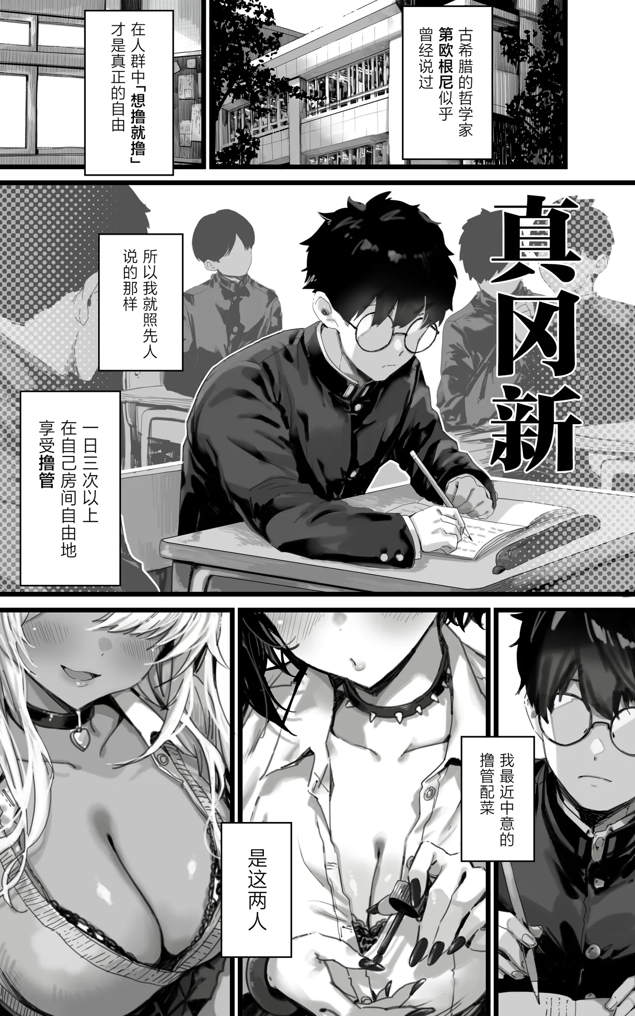 [Toneri Dan]Okazu Gyaru Harem~ Maou-sama ga Kakusei Suru Made Fera mo Paizuri mo 3p mo Nani Kara Nani Made Zenshin Zenrei de Gohoushi Itashimasu!![Chinese] Page 2