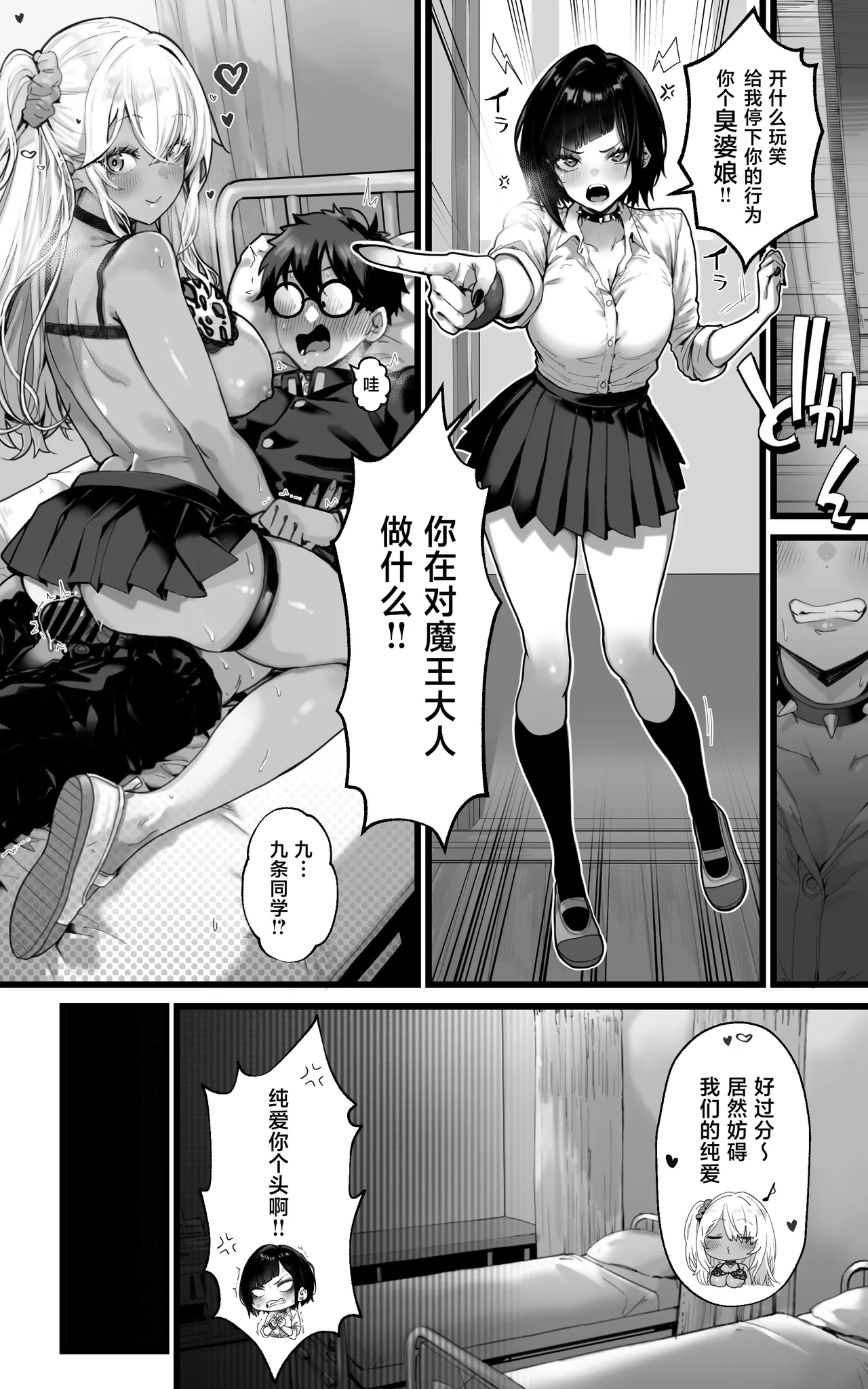 [Toneri Dan]Okazu Gyaru Harem~ Maou-sama ga Kakusei Suru Made Fera mo Paizuri mo 3p mo Nani Kara Nani Made Zenshin Zenrei de Gohoushi Itashimasu!![Chinese] Page 20