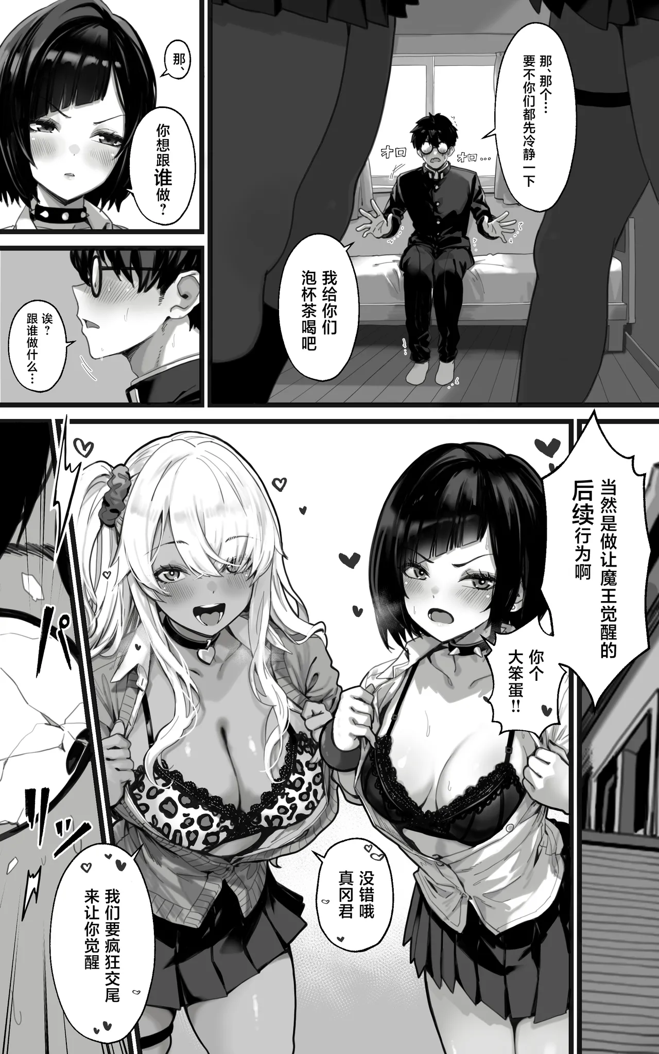 [Toneri Dan]Okazu Gyaru Harem~ Maou-sama ga Kakusei Suru Made Fera mo Paizuri mo 3p mo Nani Kara Nani Made Zenshin Zenrei de Gohoushi Itashimasu!![Chinese] Page 22