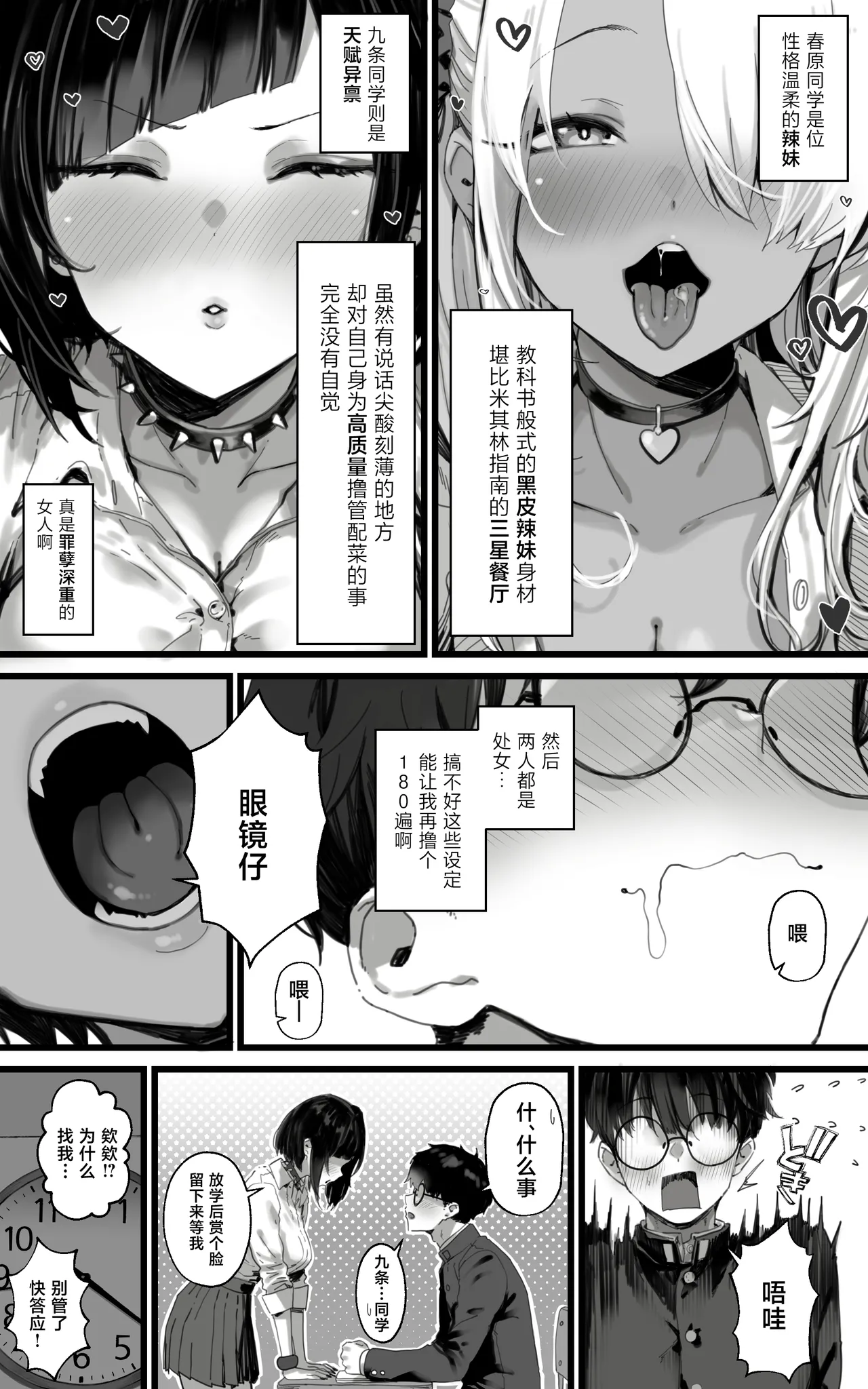 [Toneri Dan]Okazu Gyaru Harem~ Maou-sama ga Kakusei Suru Made Fera mo Paizuri mo 3p mo Nani Kara Nani Made Zenshin Zenrei de Gohoushi Itashimasu!![Chinese] Page 4