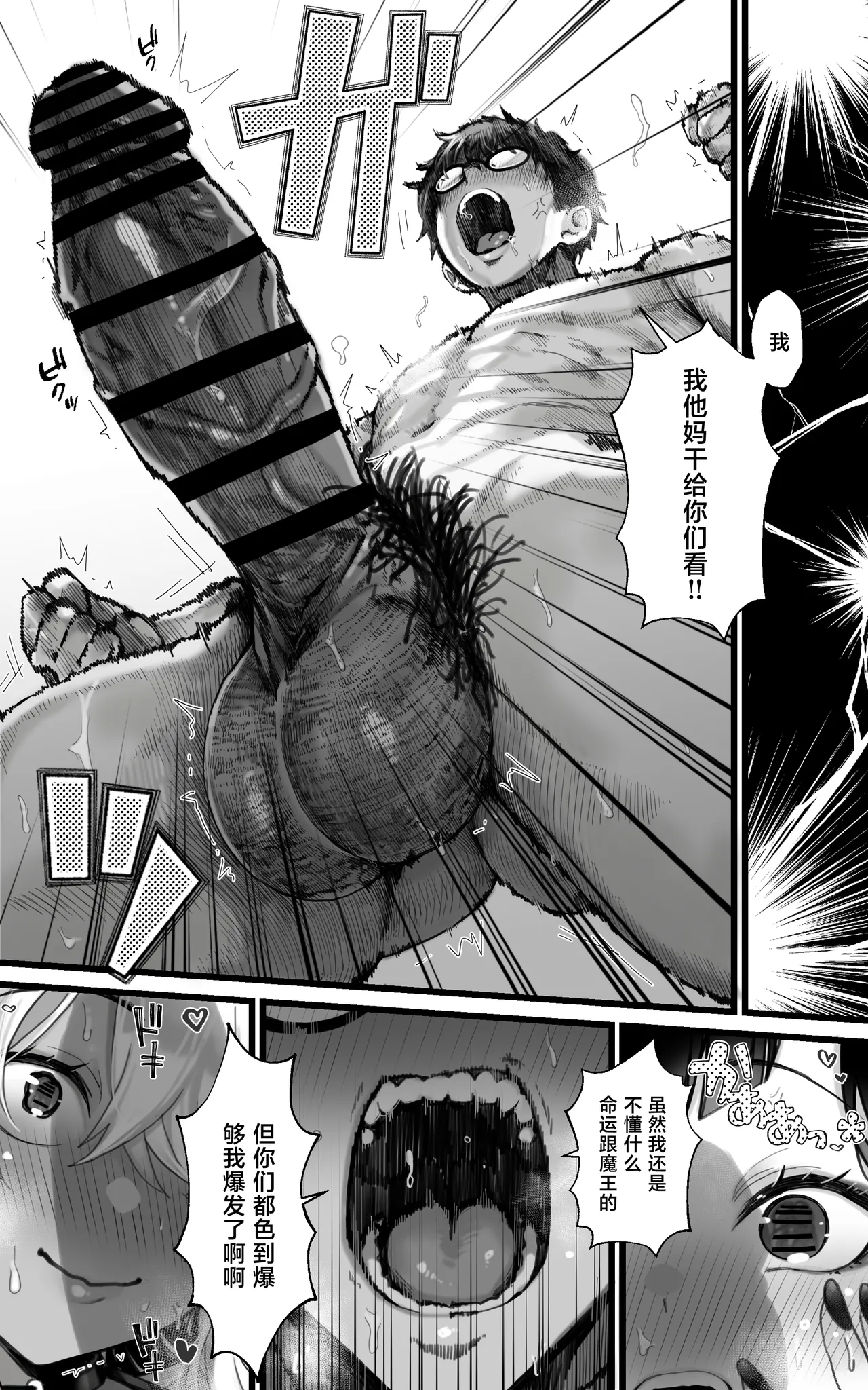 [Toneri Dan]Okazu Gyaru Harem~ Maou-sama ga Kakusei Suru Made Fera mo Paizuri mo 3p mo Nani Kara Nani Made Zenshin Zenrei de Gohoushi Itashimasu!![Chinese] Page 41