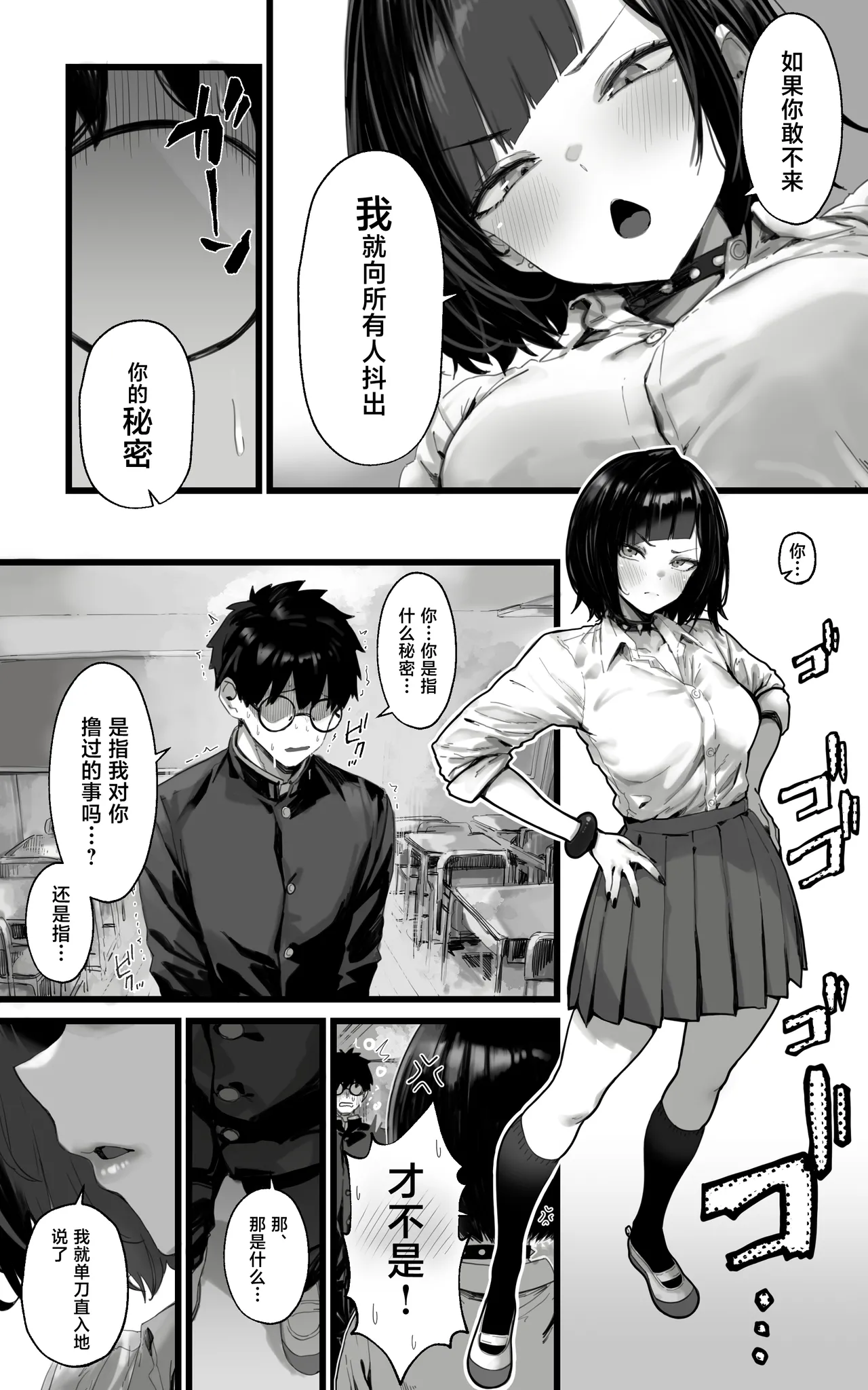 [Toneri Dan]Okazu Gyaru Harem~ Maou-sama ga Kakusei Suru Made Fera mo Paizuri mo 3p mo Nani Kara Nani Made Zenshin Zenrei de Gohoushi Itashimasu!![Chinese] Page 5