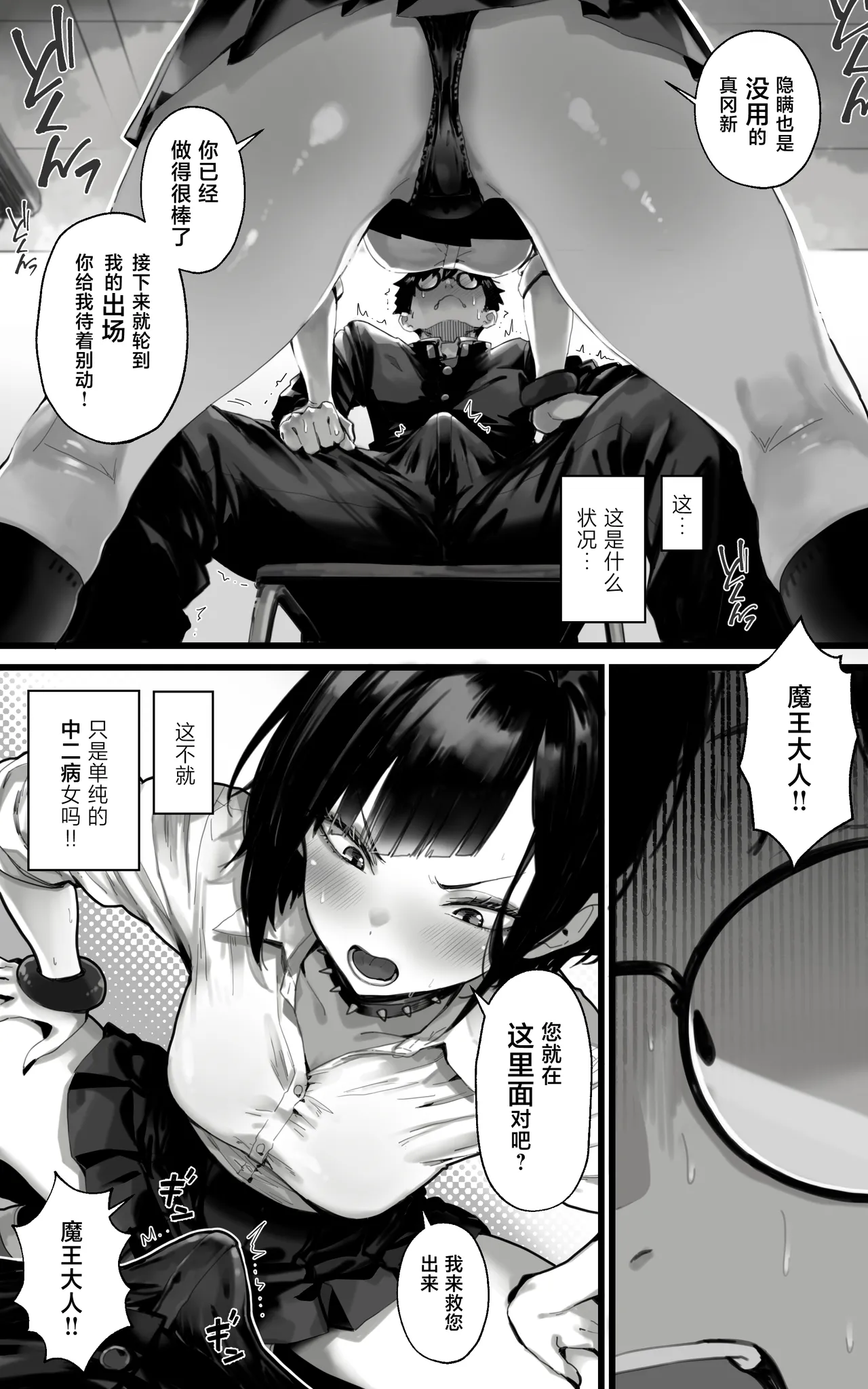 [Toneri Dan]Okazu Gyaru Harem~ Maou-sama ga Kakusei Suru Made Fera mo Paizuri mo 3p mo Nani Kara Nani Made Zenshin Zenrei de Gohoushi Itashimasu!![Chinese] Page 7