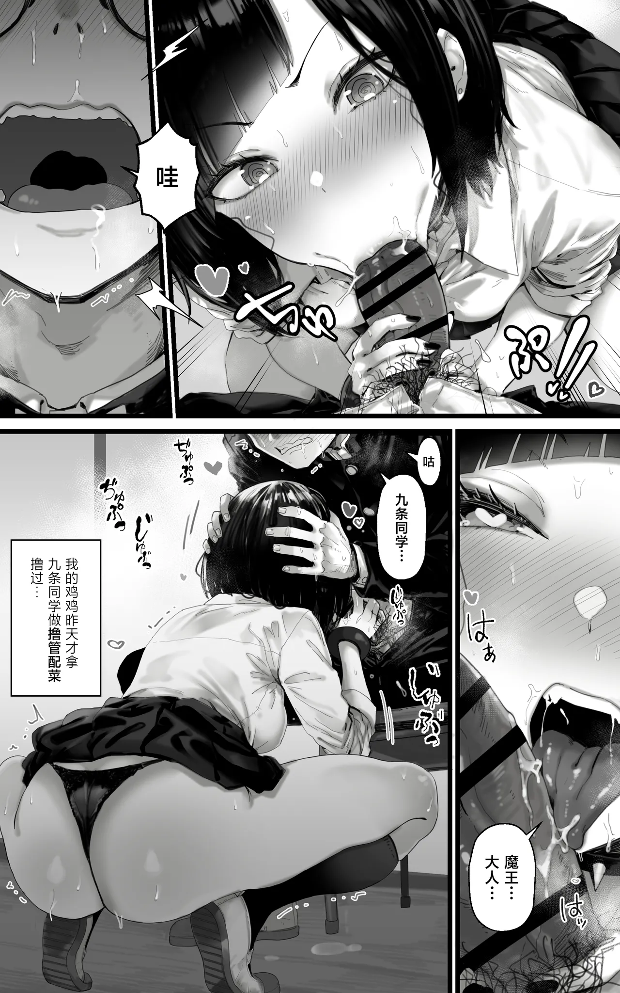 [Toneri Dan]Okazu Gyaru Harem~ Maou-sama ga Kakusei Suru Made Fera mo Paizuri mo 3p mo Nani Kara Nani Made Zenshin Zenrei de Gohoushi Itashimasu!![Chinese] Page 9