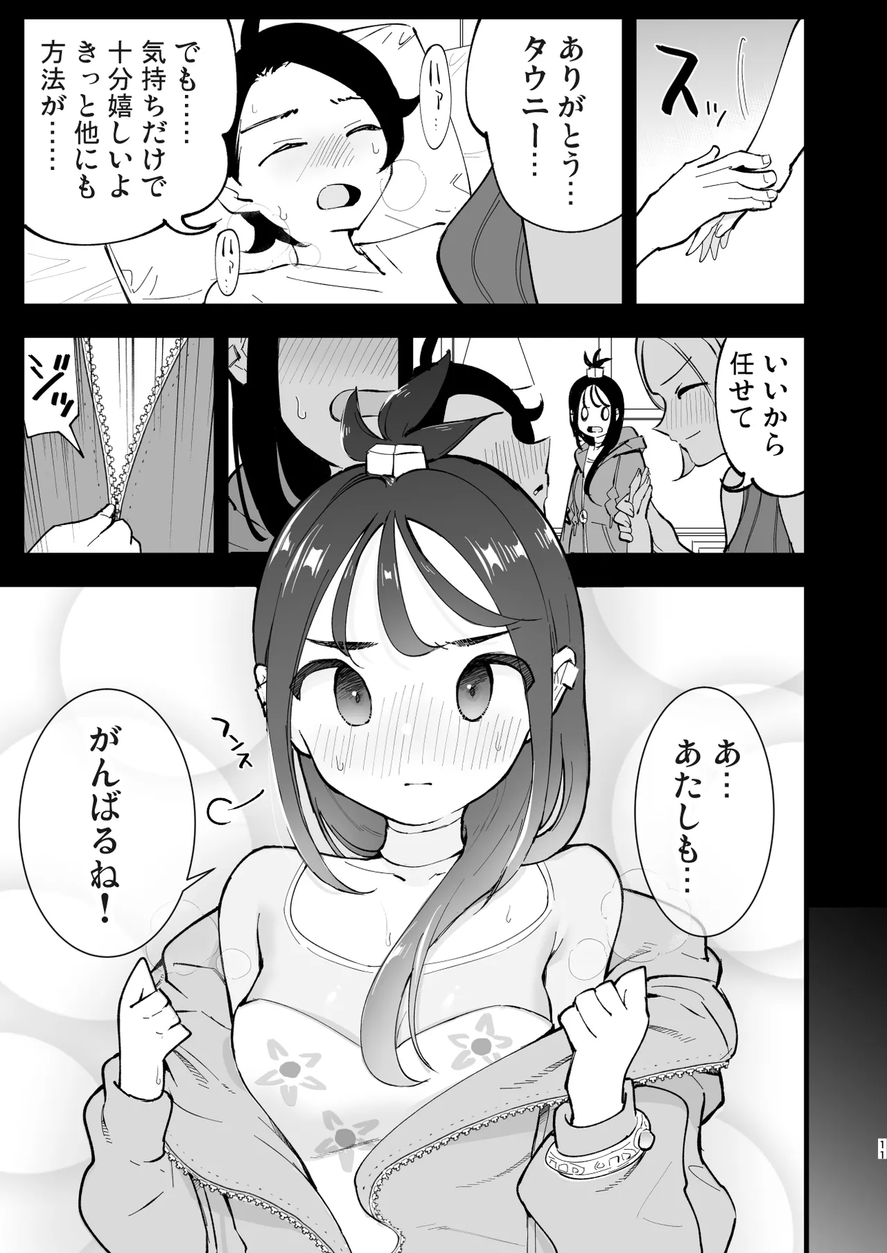 [Shironegiya (miya9)]Mega Ecchi Royale(Pokémon LEGENDS Z-A) [Digital] Page 11