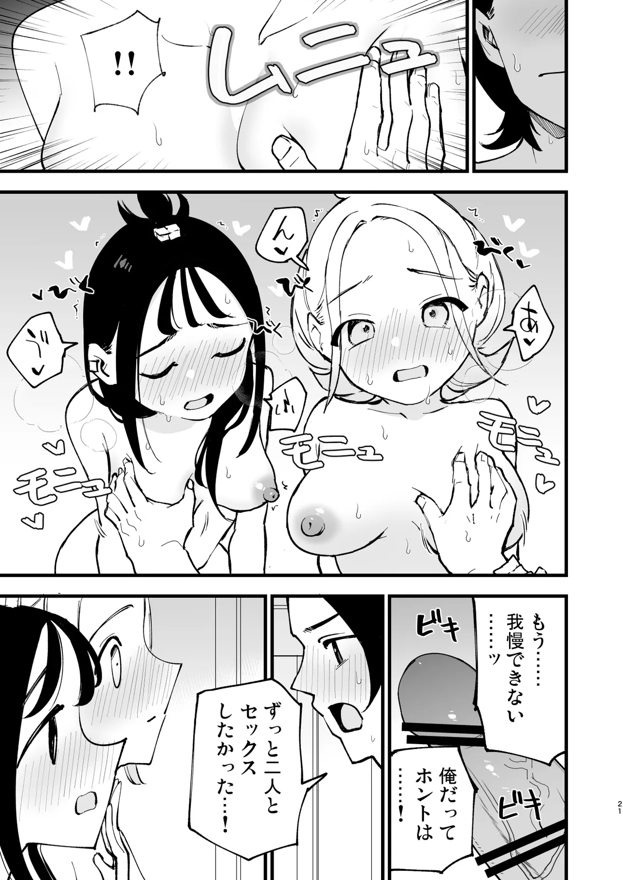 [Shironegiya (miya9)]Mega Ecchi Royale(Pokémon LEGENDS Z-A) [Digital] Page 21