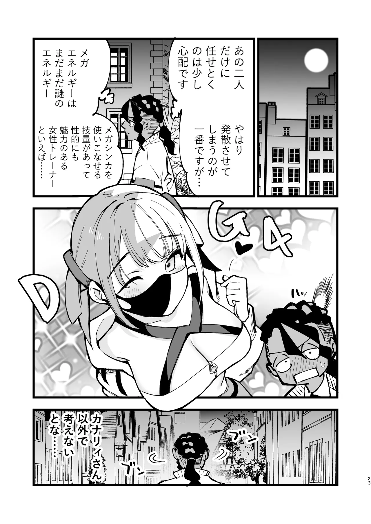 [Shironegiya (miya9)]Mega Ecchi Royale(Pokémon LEGENDS Z-A) [Digital] Page 23