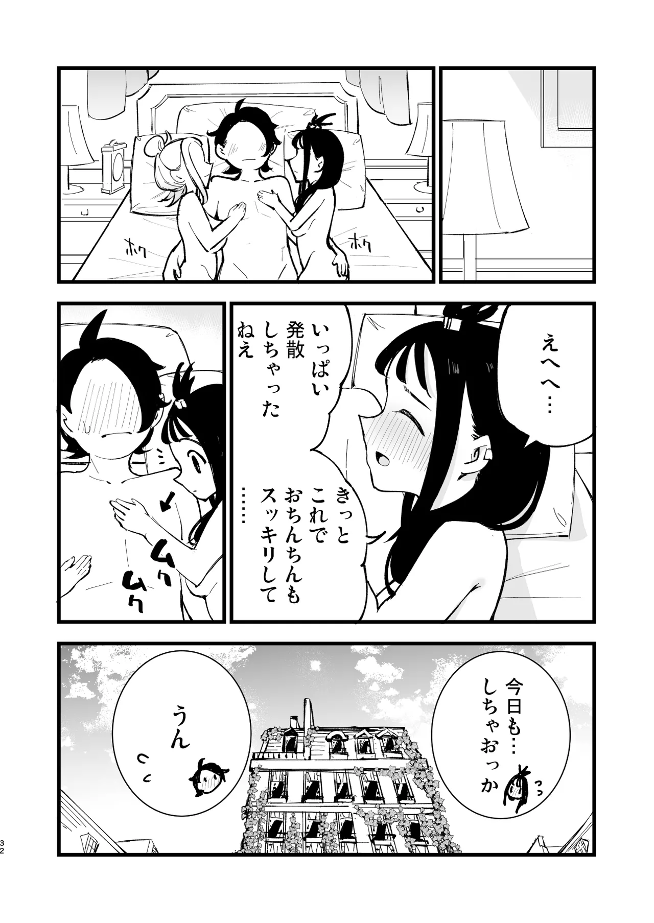 [Shironegiya (miya9)]Mega Ecchi Royale(Pokémon LEGENDS Z-A) [Digital] Page 32