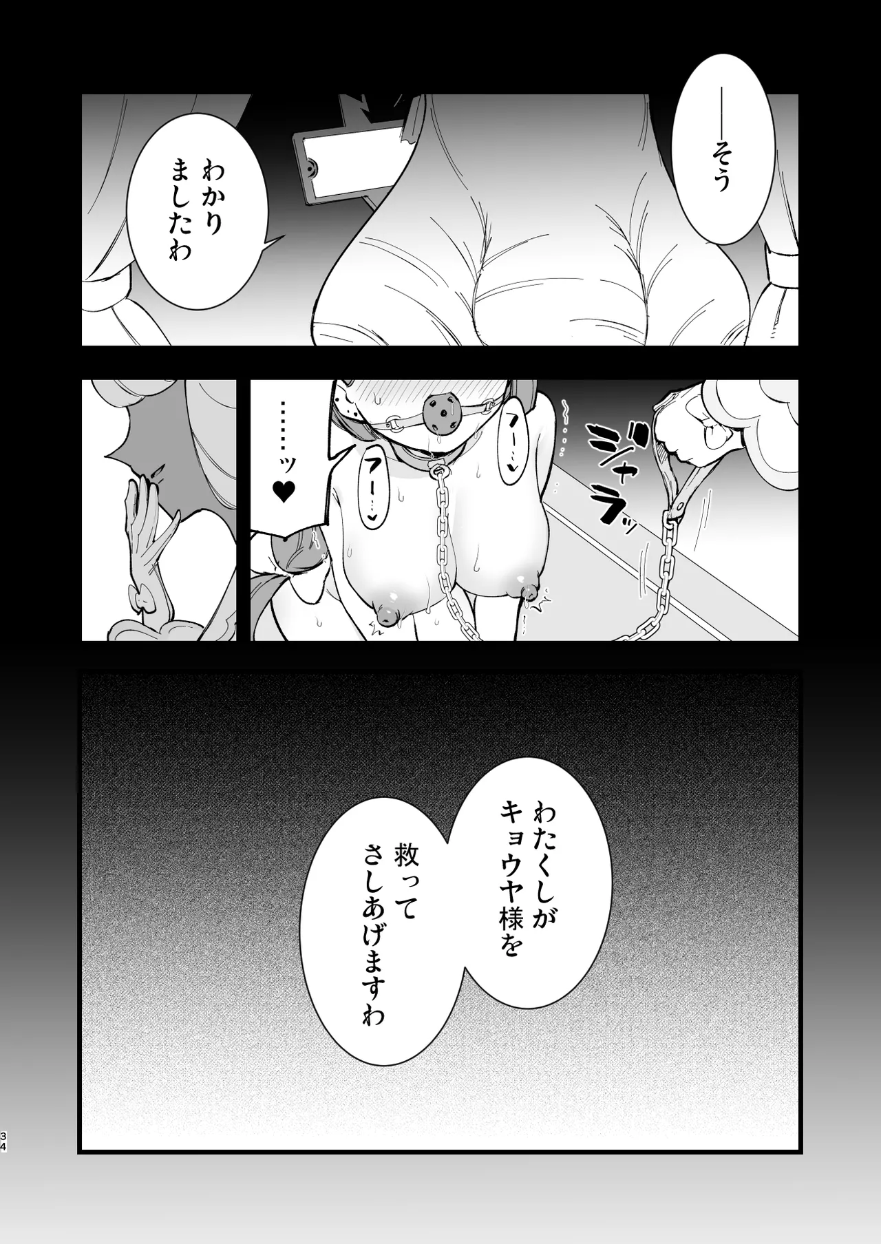 [Shironegiya (miya9)]Mega Ecchi Royale(Pokémon LEGENDS Z-A) [Digital] Page 34