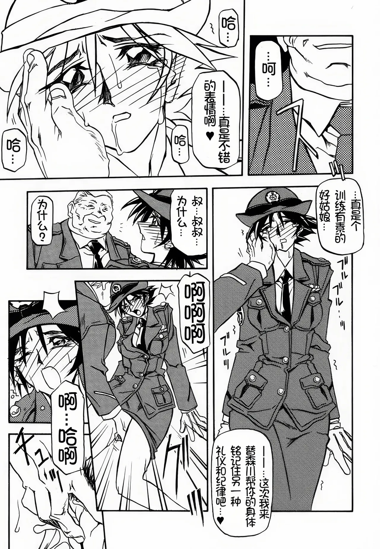 [Sankaku Apron (Sanbun Kyoden, Umu Rahi)]Yuumon no Hate 1-10[Chinese] [雪夜幻梦个人汉化] Page 100