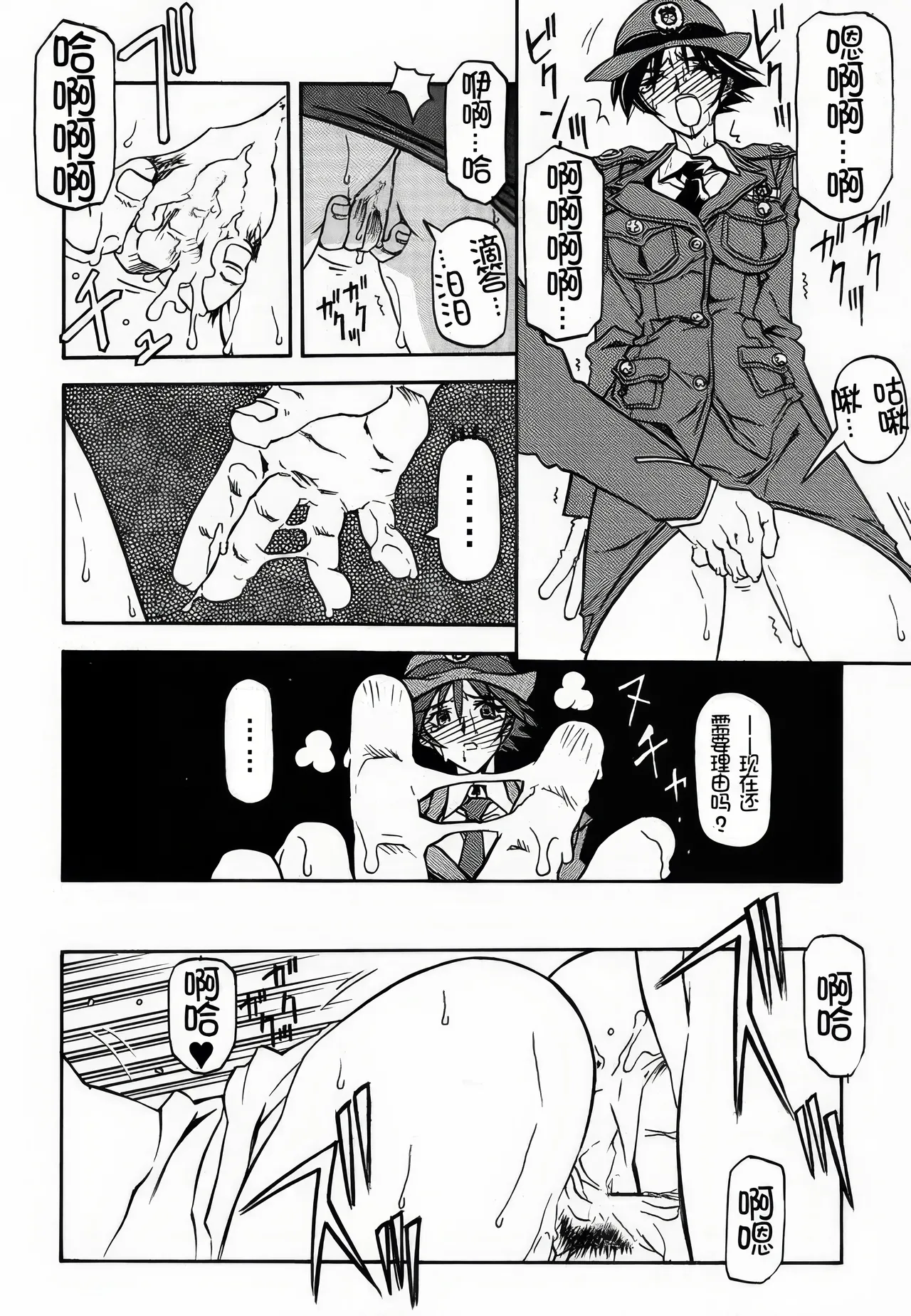 [Sankaku Apron (Sanbun Kyoden, Umu Rahi)]Yuumon no Hate 1-10[Chinese] [雪夜幻梦个人汉化] Page 101
