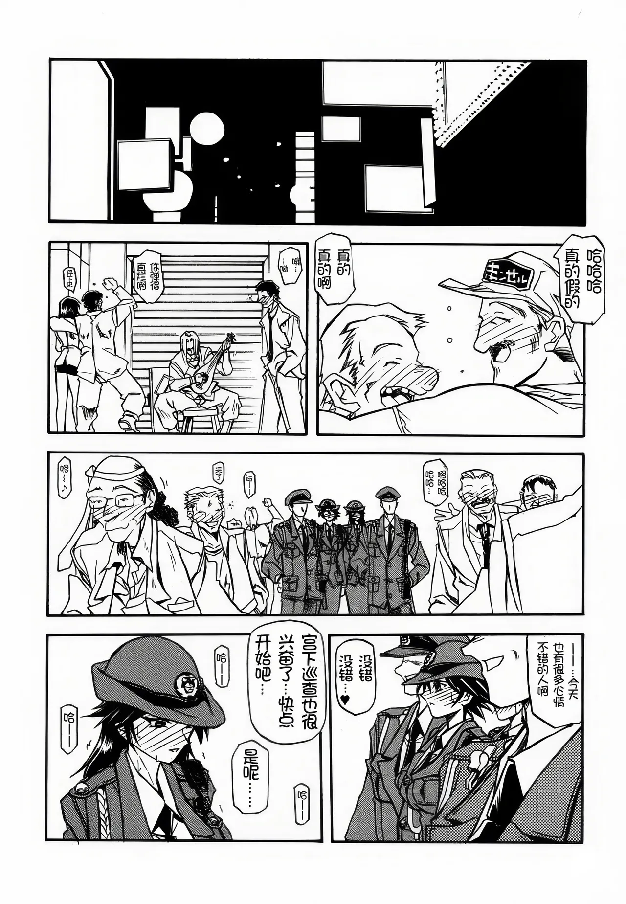 [Sankaku Apron (Sanbun Kyoden, Umu Rahi)]Yuumon no Hate 1-10[Chinese] [雪夜幻梦个人汉化] Page 107