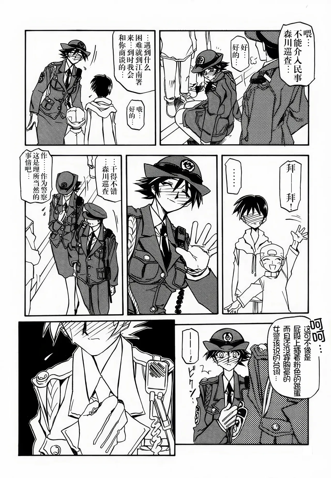 [Sankaku Apron (Sanbun Kyoden, Umu Rahi)]Yuumon no Hate 1-10[Chinese] [雪夜幻梦个人汉化] Page 109