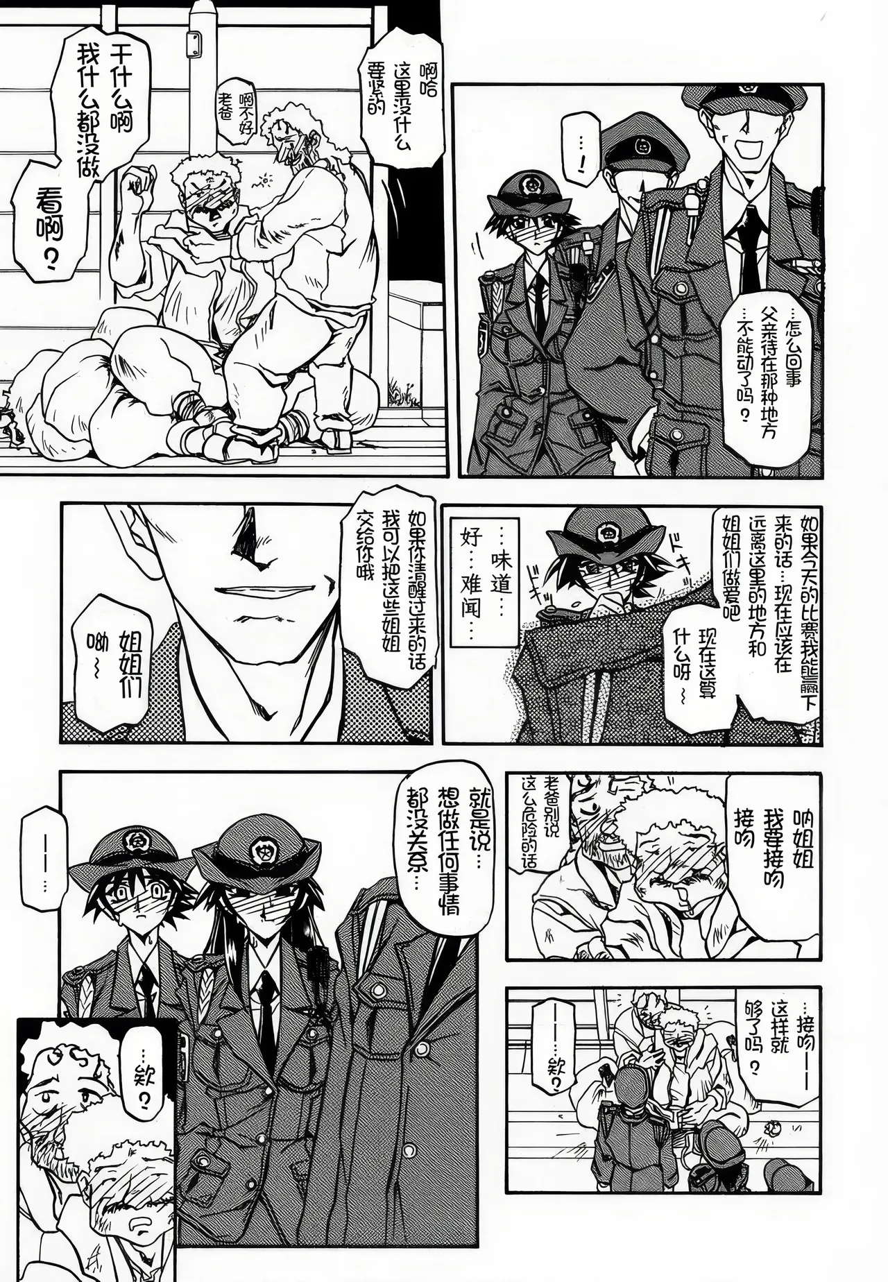 [Sankaku Apron (Sanbun Kyoden, Umu Rahi)]Yuumon no Hate 1-10[Chinese] [雪夜幻梦个人汉化] Page 110