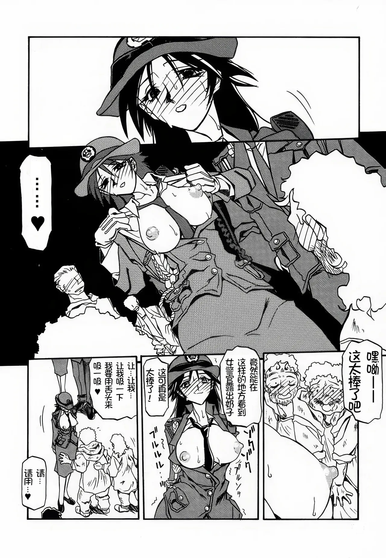 [Sankaku Apron (Sanbun Kyoden, Umu Rahi)]Yuumon no Hate 1-10[Chinese] [雪夜幻梦个人汉化] Page 111