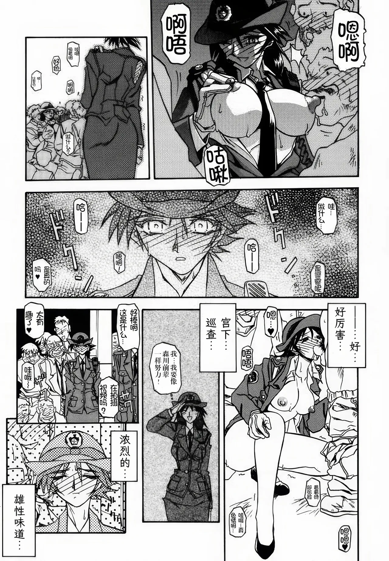[Sankaku Apron (Sanbun Kyoden, Umu Rahi)]Yuumon no Hate 1-10[Chinese] [雪夜幻梦个人汉化] Page 112