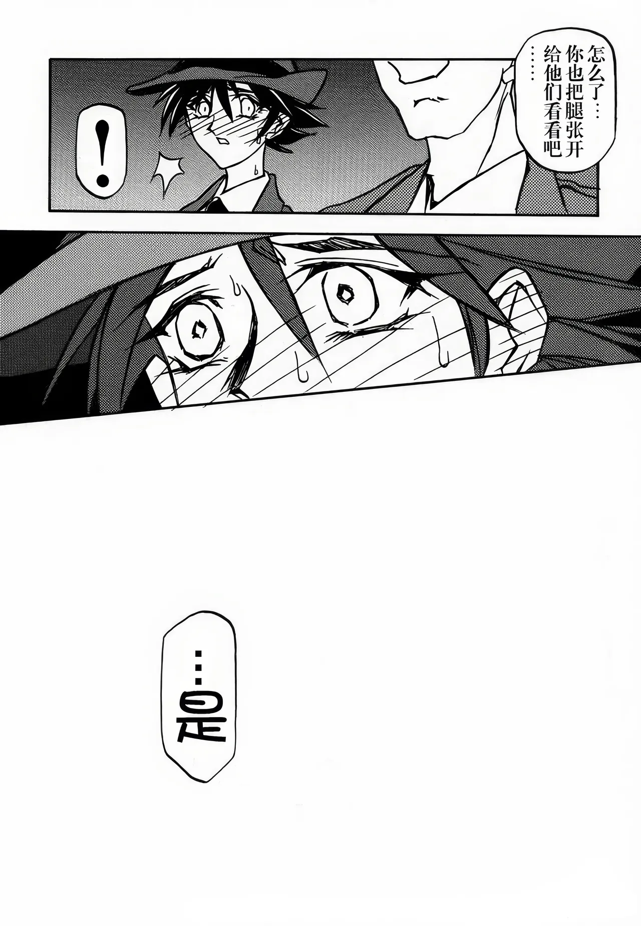 [Sankaku Apron (Sanbun Kyoden, Umu Rahi)]Yuumon no Hate 1-10[Chinese] [雪夜幻梦个人汉化] Page 113