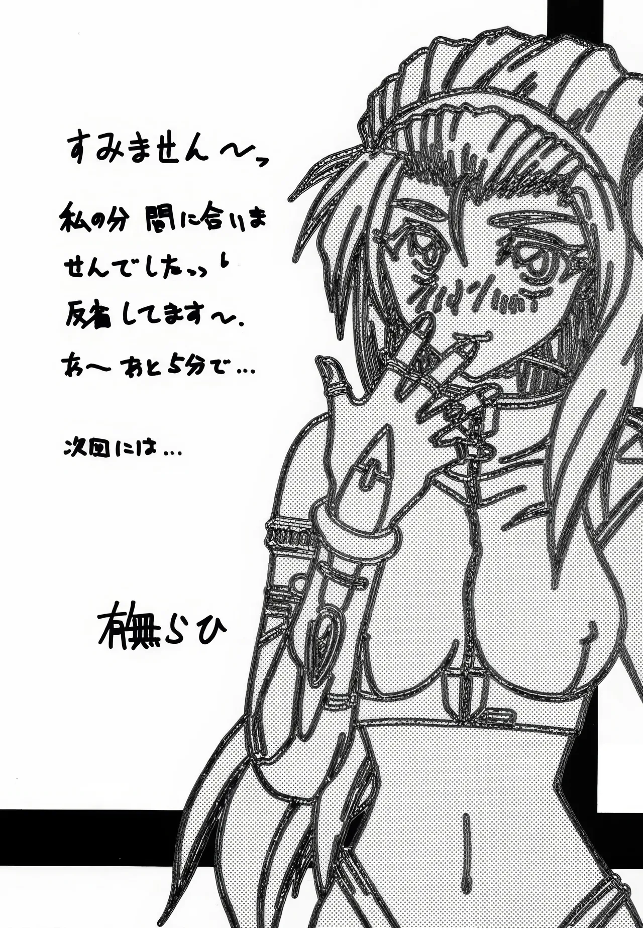 [Sankaku Apron (Sanbun Kyoden, Umu Rahi)]Yuumon no Hate 1-10[Chinese] [雪夜幻梦个人汉化] Page 115