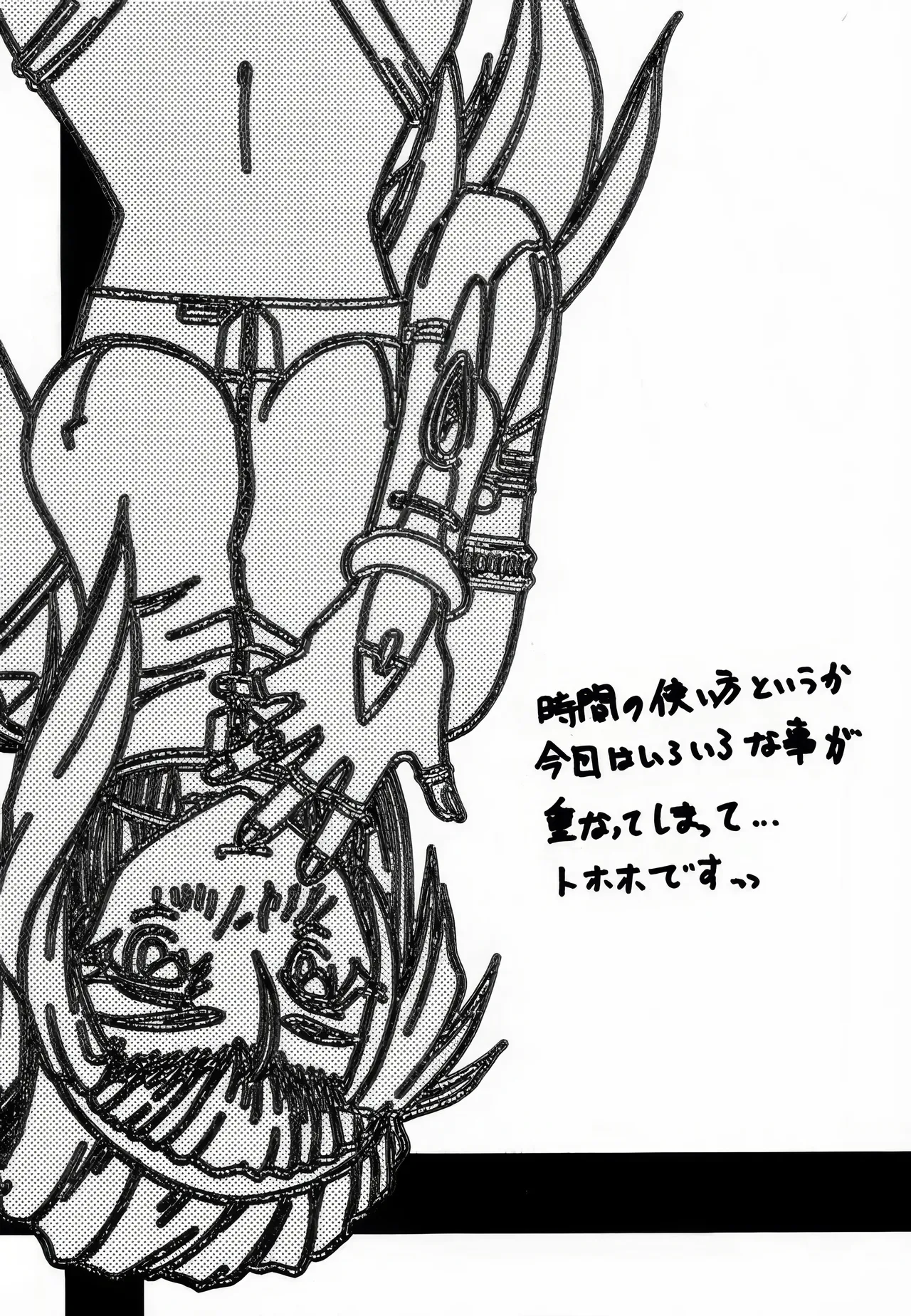 [Sankaku Apron (Sanbun Kyoden, Umu Rahi)]Yuumon no Hate 1-10[Chinese] [雪夜幻梦个人汉化] Page 116