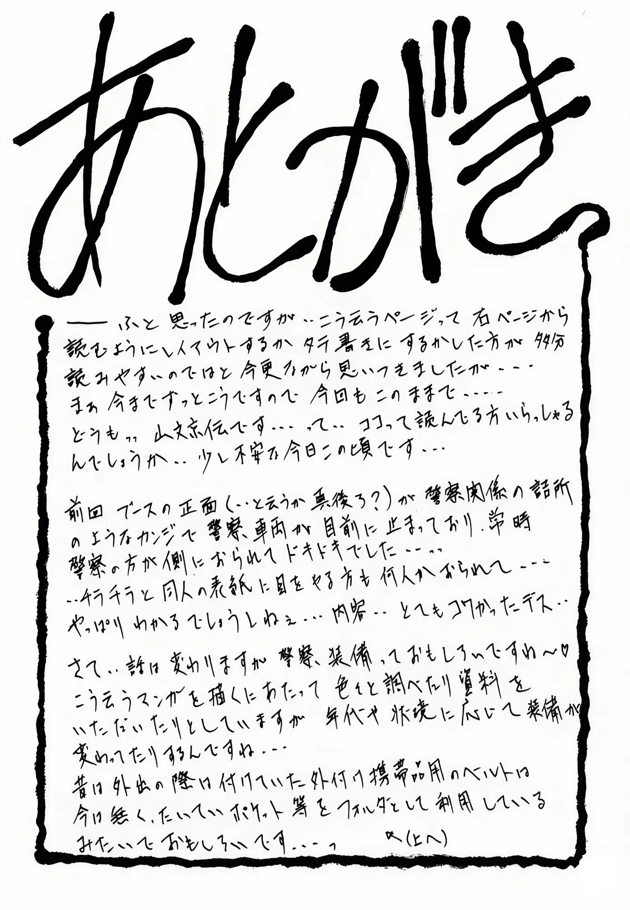 [Sankaku Apron (Sanbun Kyoden, Umu Rahi)]Yuumon no Hate 1-10[Chinese] [雪夜幻梦个人汉化] Page 117