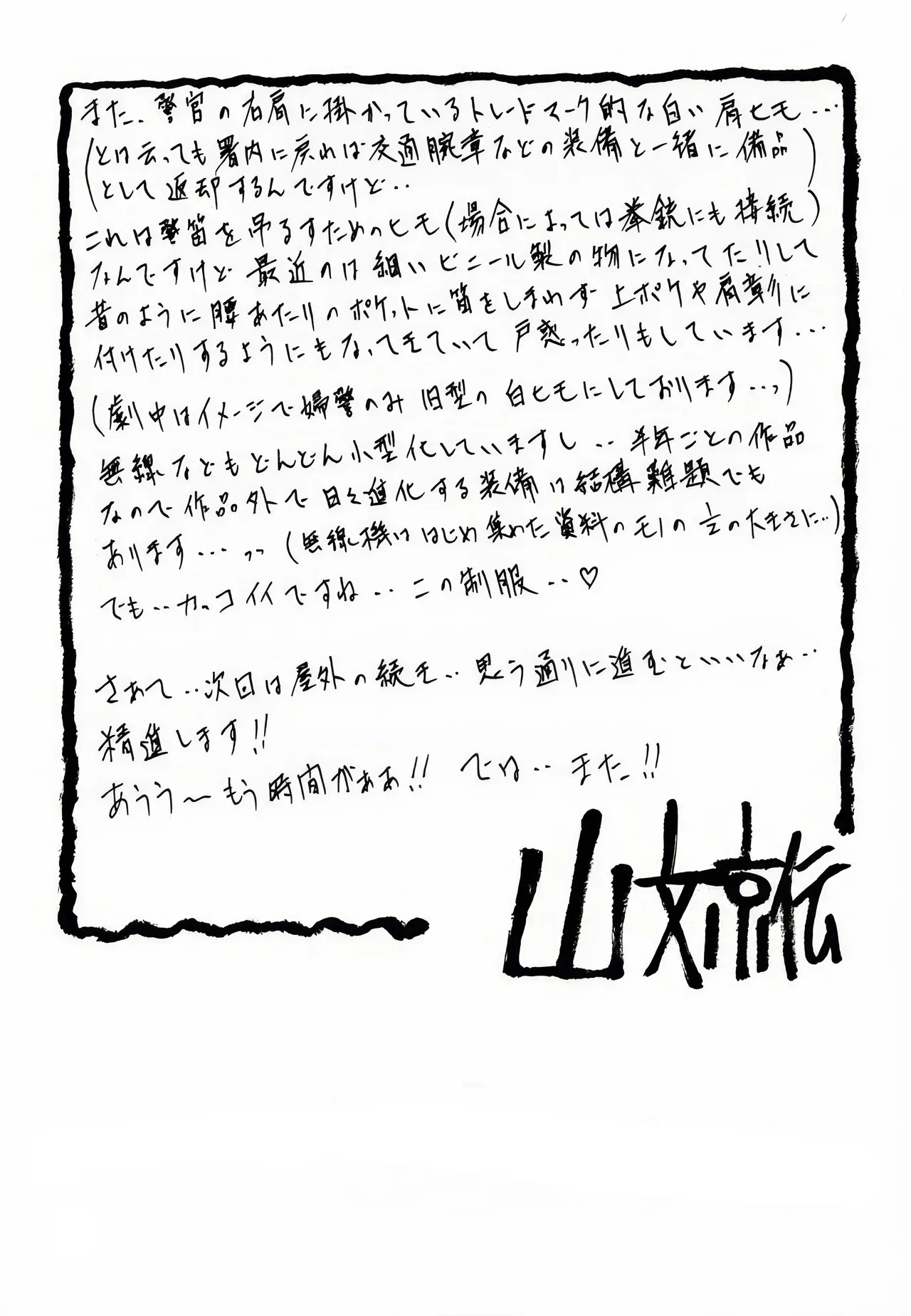 [Sankaku Apron (Sanbun Kyoden, Umu Rahi)]Yuumon no Hate 1-10[Chinese] [雪夜幻梦个人汉化] Page 118
