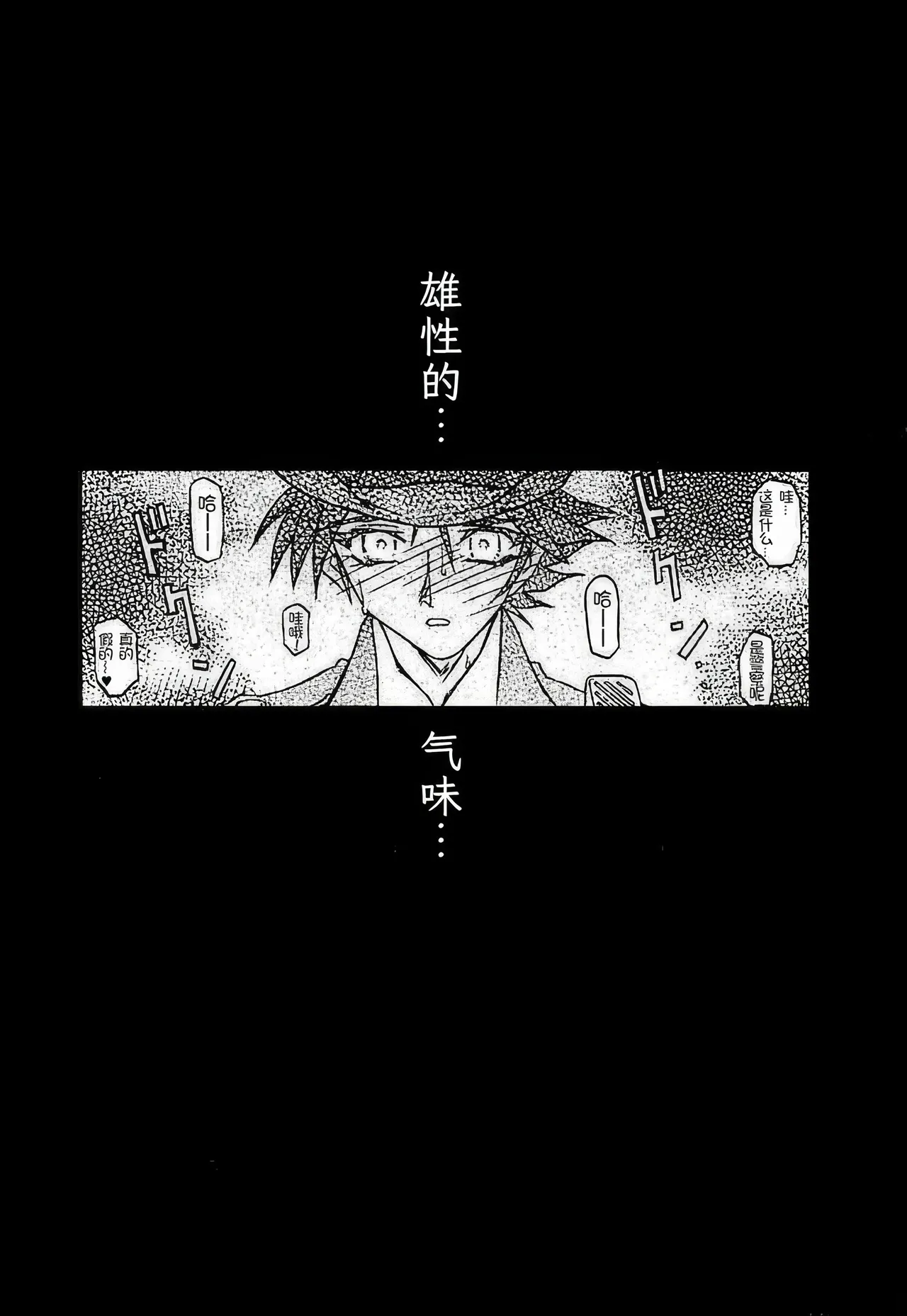 [Sankaku Apron (Sanbun Kyoden, Umu Rahi)]Yuumon no Hate 1-10[Chinese] [雪夜幻梦个人汉化] Page 123