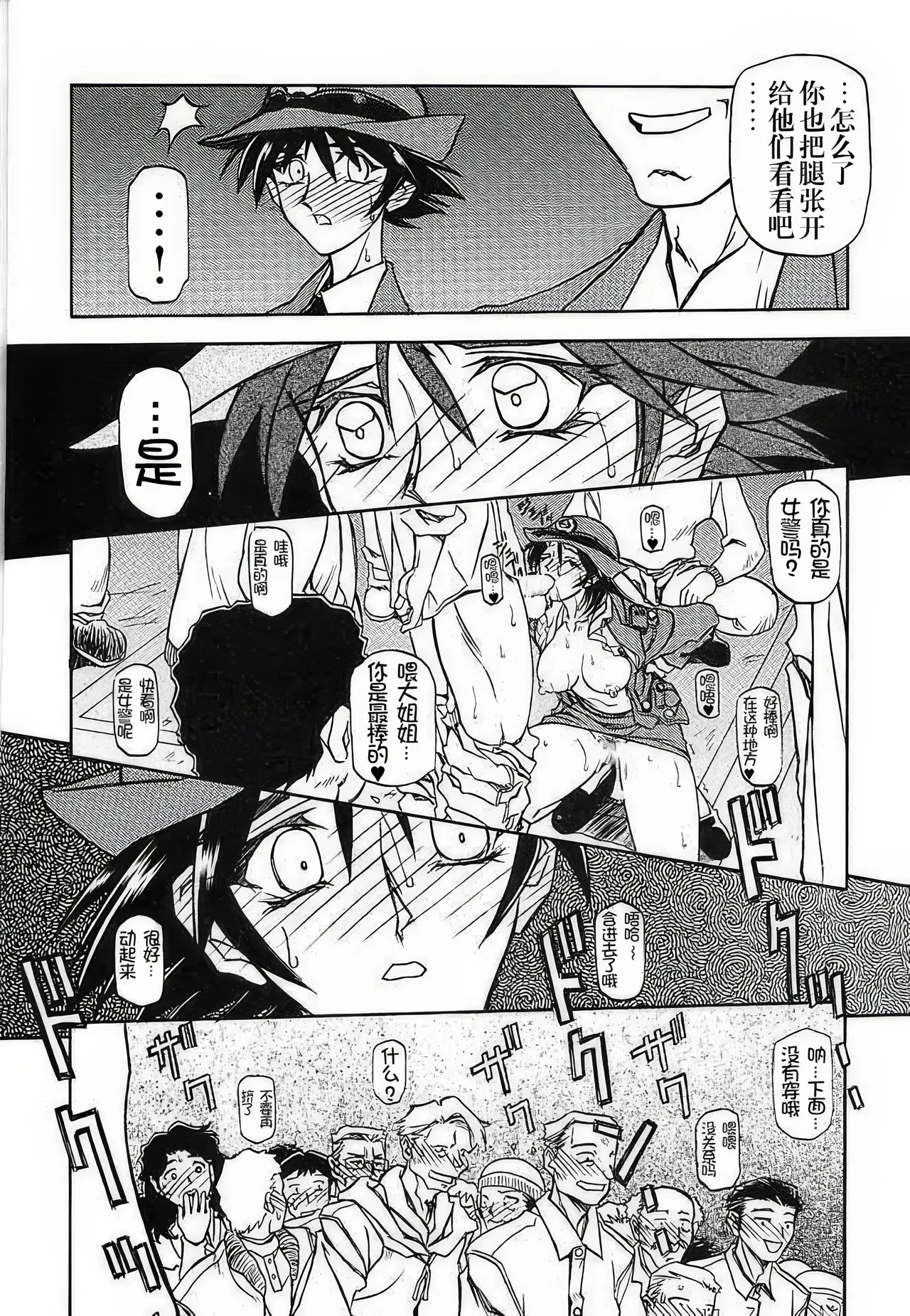 [Sankaku Apron (Sanbun Kyoden, Umu Rahi)]Yuumon no Hate 1-10[Chinese] [雪夜幻梦个人汉化] Page 124