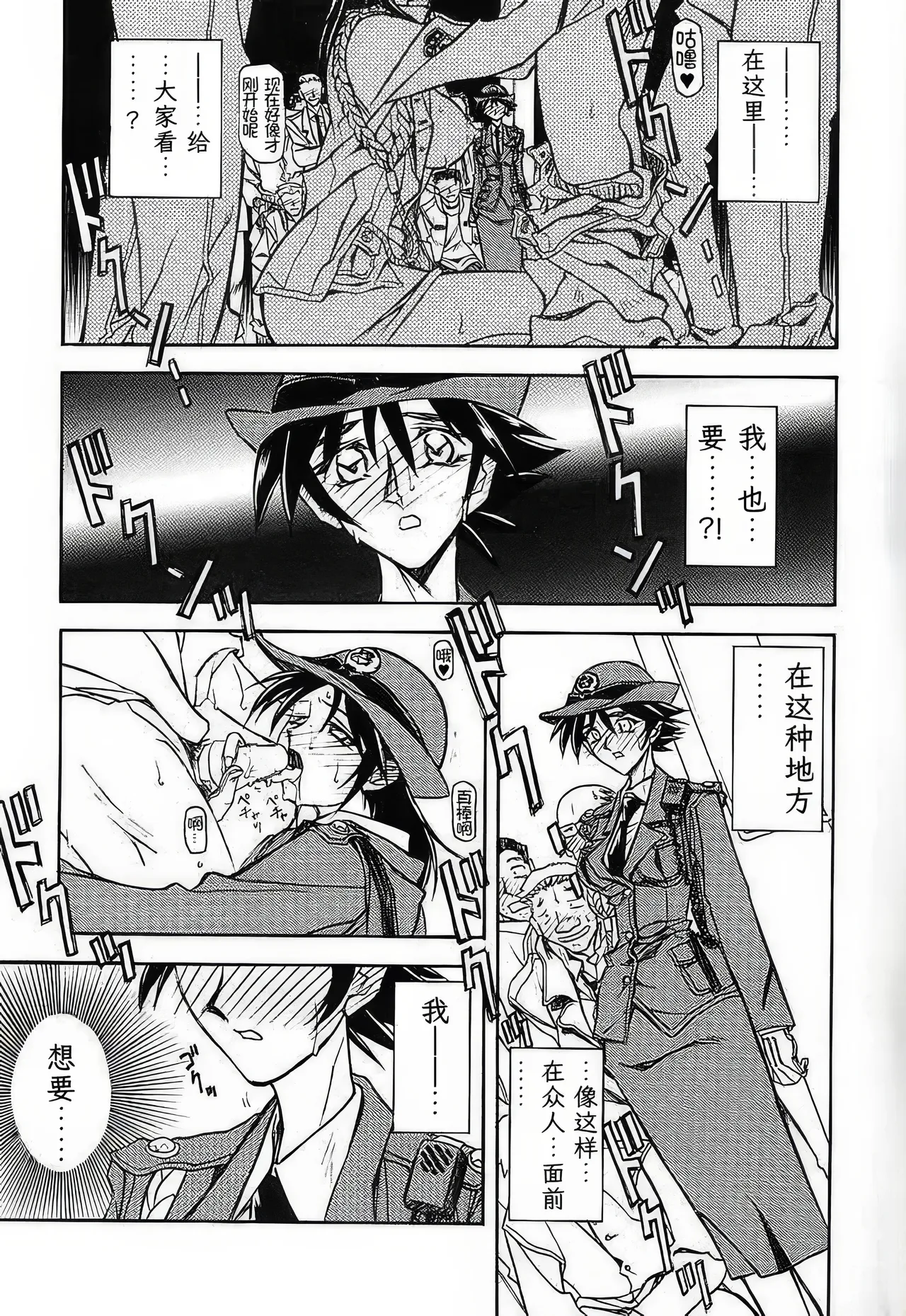 [Sankaku Apron (Sanbun Kyoden, Umu Rahi)]Yuumon no Hate 1-10[Chinese] [雪夜幻梦个人汉化] Page 125