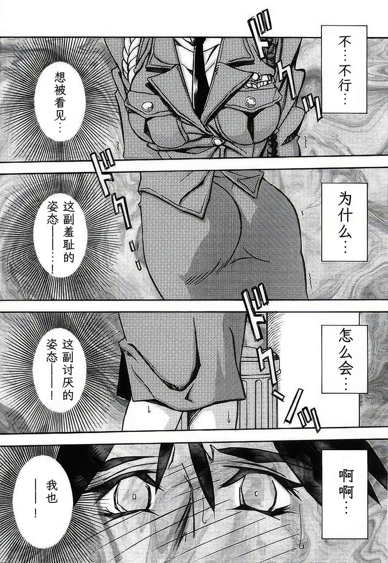 [Sankaku Apron (Sanbun Kyoden, Umu Rahi)]Yuumon no Hate 1-10[Chinese] [雪夜幻梦个人汉化] Page 126
