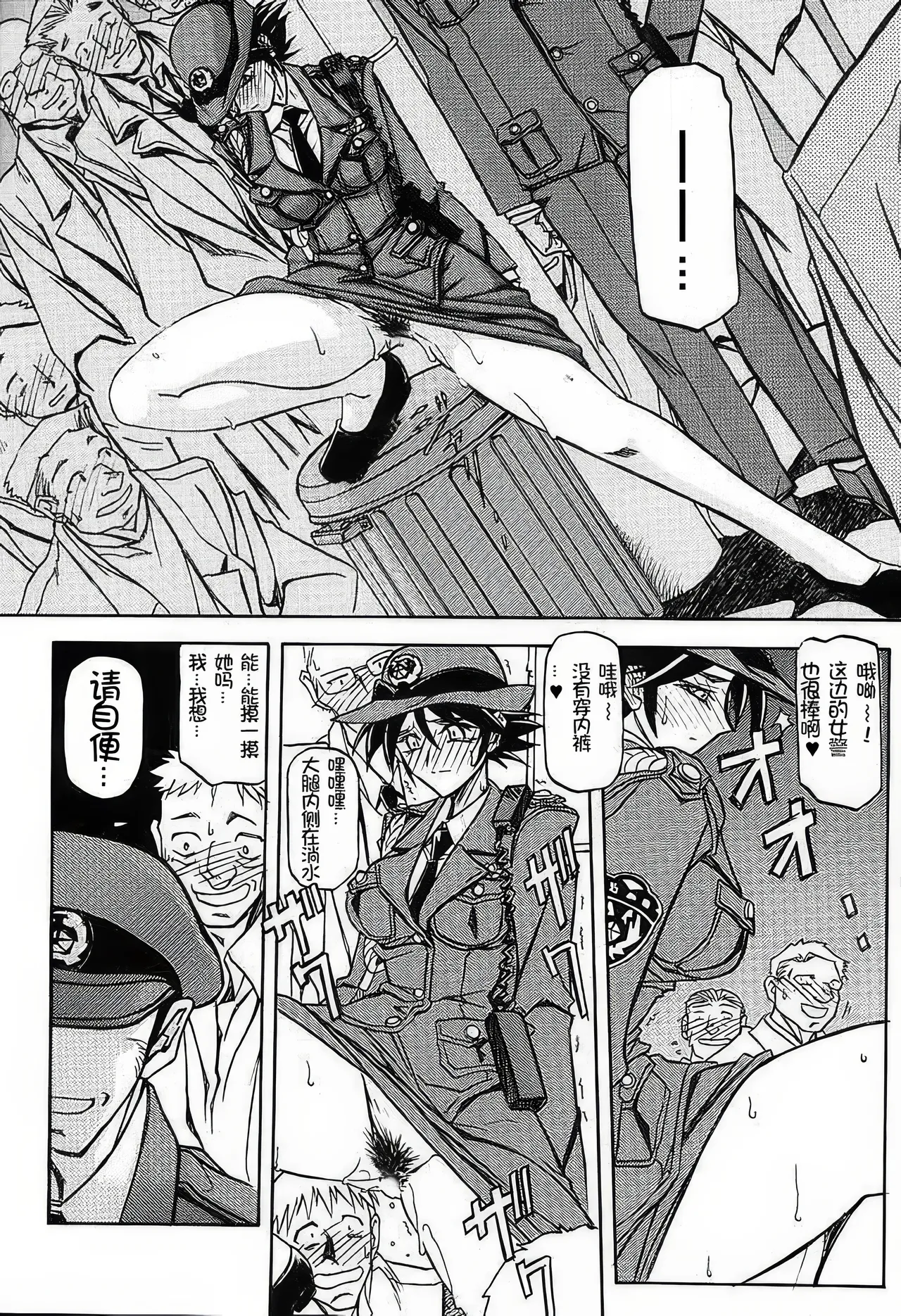[Sankaku Apron (Sanbun Kyoden, Umu Rahi)]Yuumon no Hate 1-10[Chinese] [雪夜幻梦个人汉化] Page 128