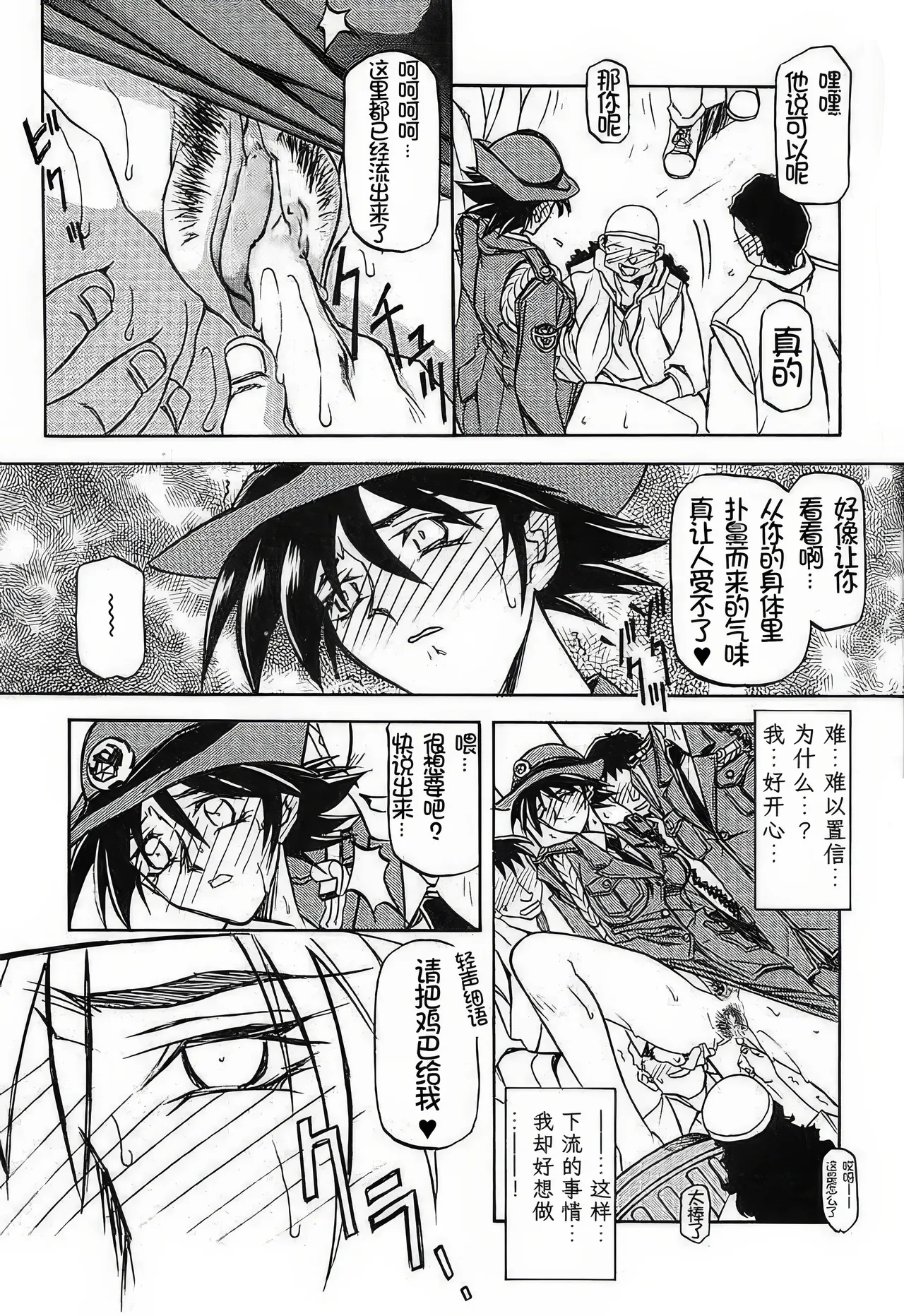 [Sankaku Apron (Sanbun Kyoden, Umu Rahi)]Yuumon no Hate 1-10[Chinese] [雪夜幻梦个人汉化] Page 129