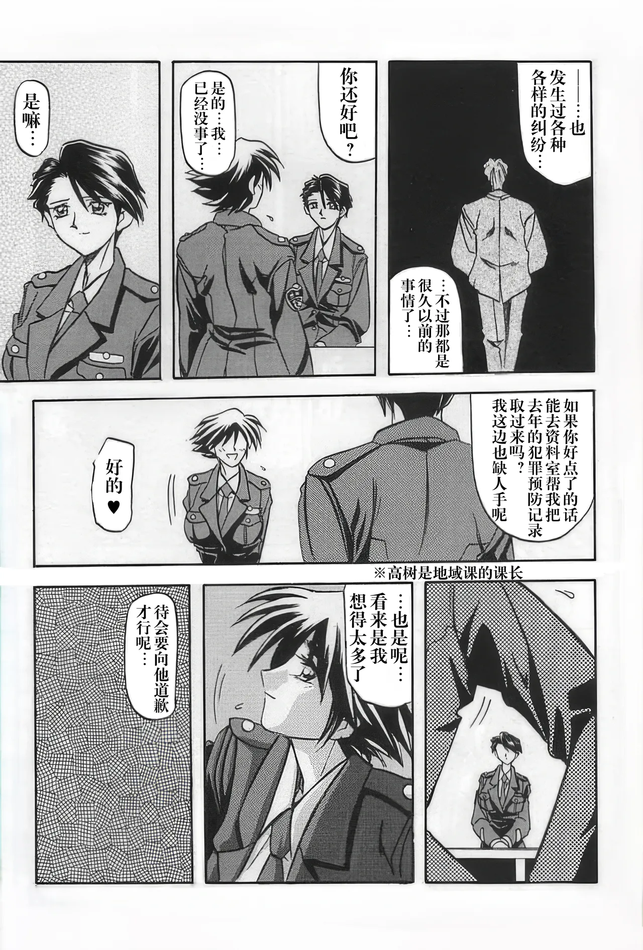 [Sankaku Apron (Sanbun Kyoden, Umu Rahi)]Yuumon no Hate 1-10[Chinese] [雪夜幻梦个人汉化] Page 13