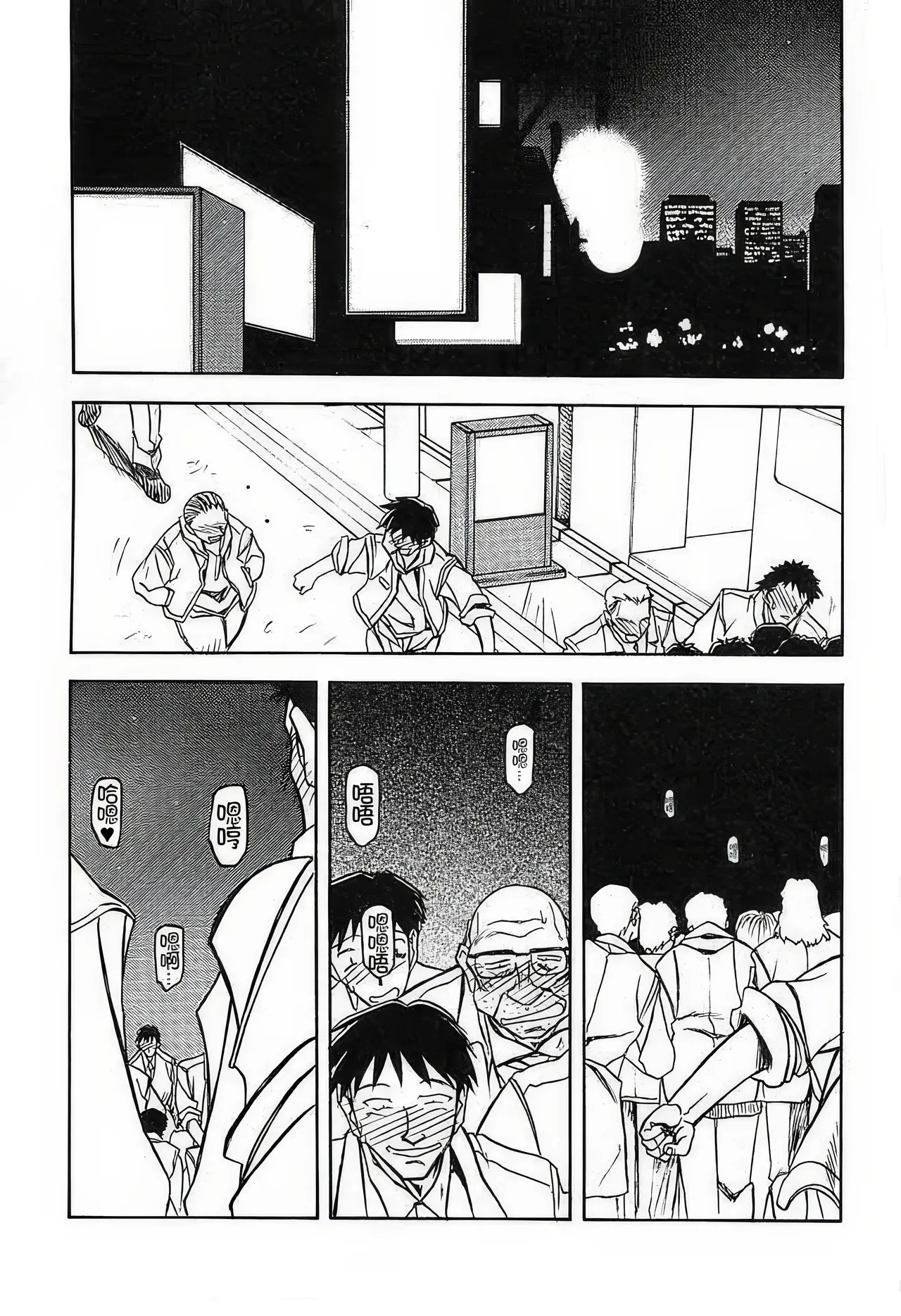 [Sankaku Apron (Sanbun Kyoden, Umu Rahi)]Yuumon no Hate 1-10[Chinese] [雪夜幻梦个人汉化] Page 131