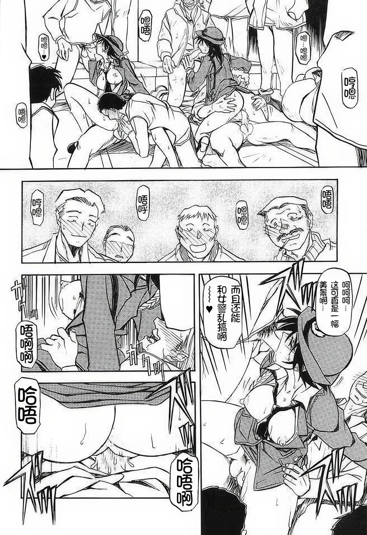 [Sankaku Apron (Sanbun Kyoden, Umu Rahi)]Yuumon no Hate 1-10[Chinese] [雪夜幻梦个人汉化] Page 132
