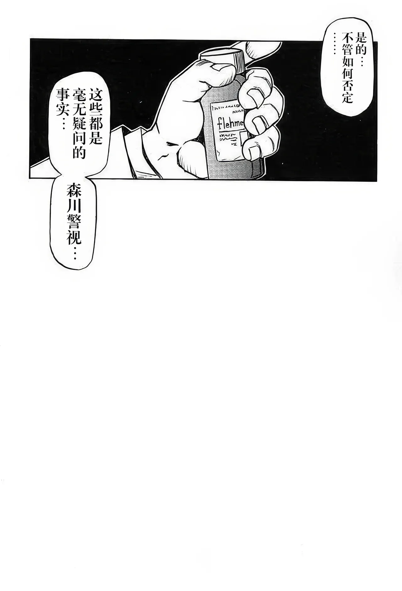 [Sankaku Apron (Sanbun Kyoden, Umu Rahi)]Yuumon no Hate 1-10[Chinese] [雪夜幻梦个人汉化] Page 138