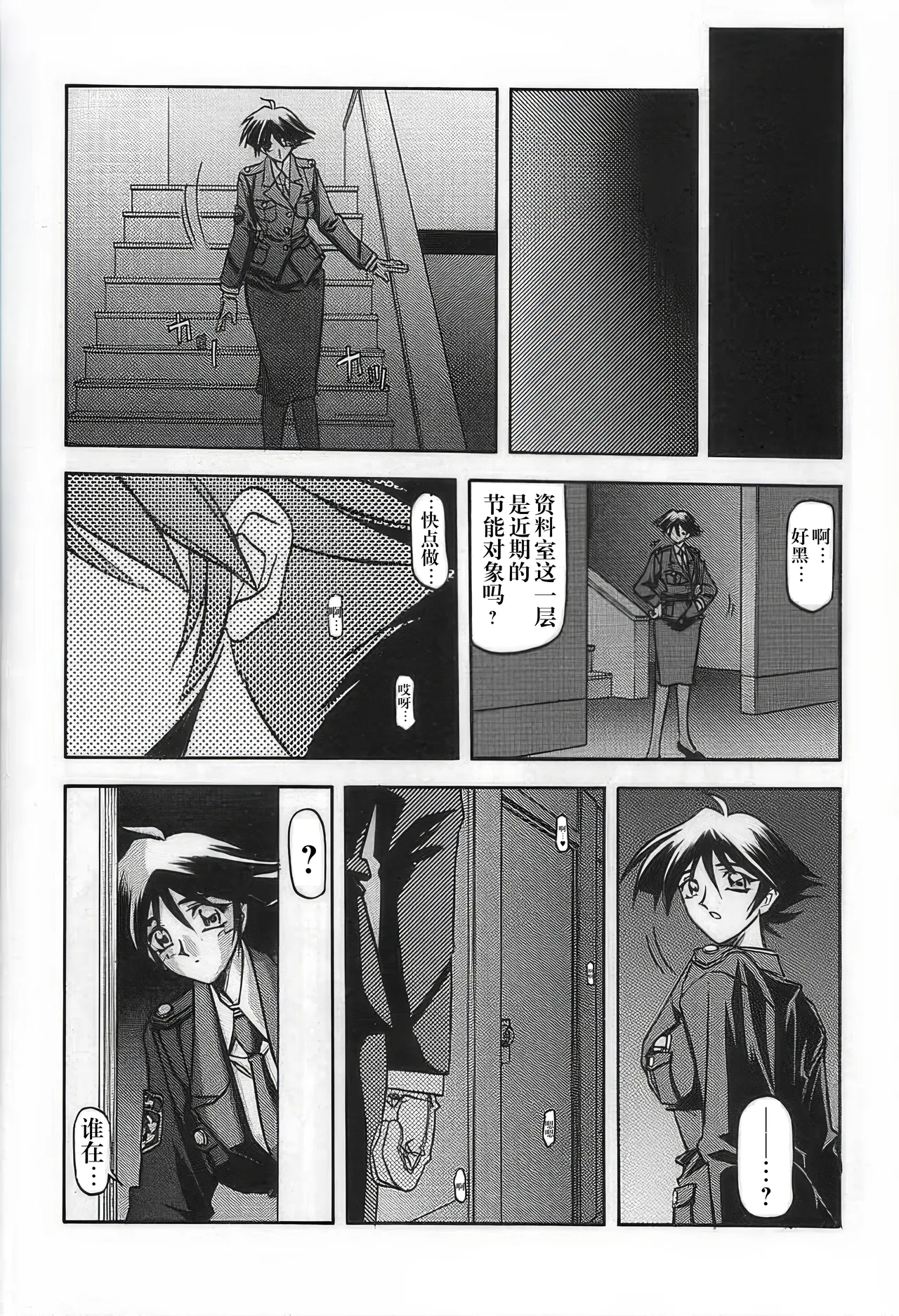 [Sankaku Apron (Sanbun Kyoden, Umu Rahi)]Yuumon no Hate 1-10[Chinese] [雪夜幻梦个人汉化] Page 14