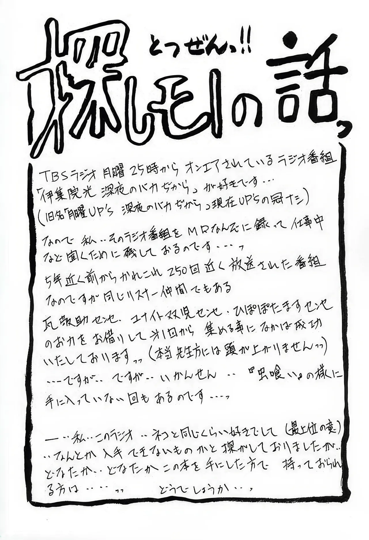 [Sankaku Apron (Sanbun Kyoden, Umu Rahi)]Yuumon no Hate 1-10[Chinese] [雪夜幻梦个人汉化] Page 142