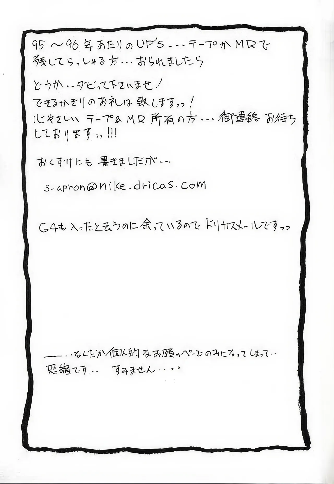 [Sankaku Apron (Sanbun Kyoden, Umu Rahi)]Yuumon no Hate 1-10[Chinese] [雪夜幻梦个人汉化] Page 143