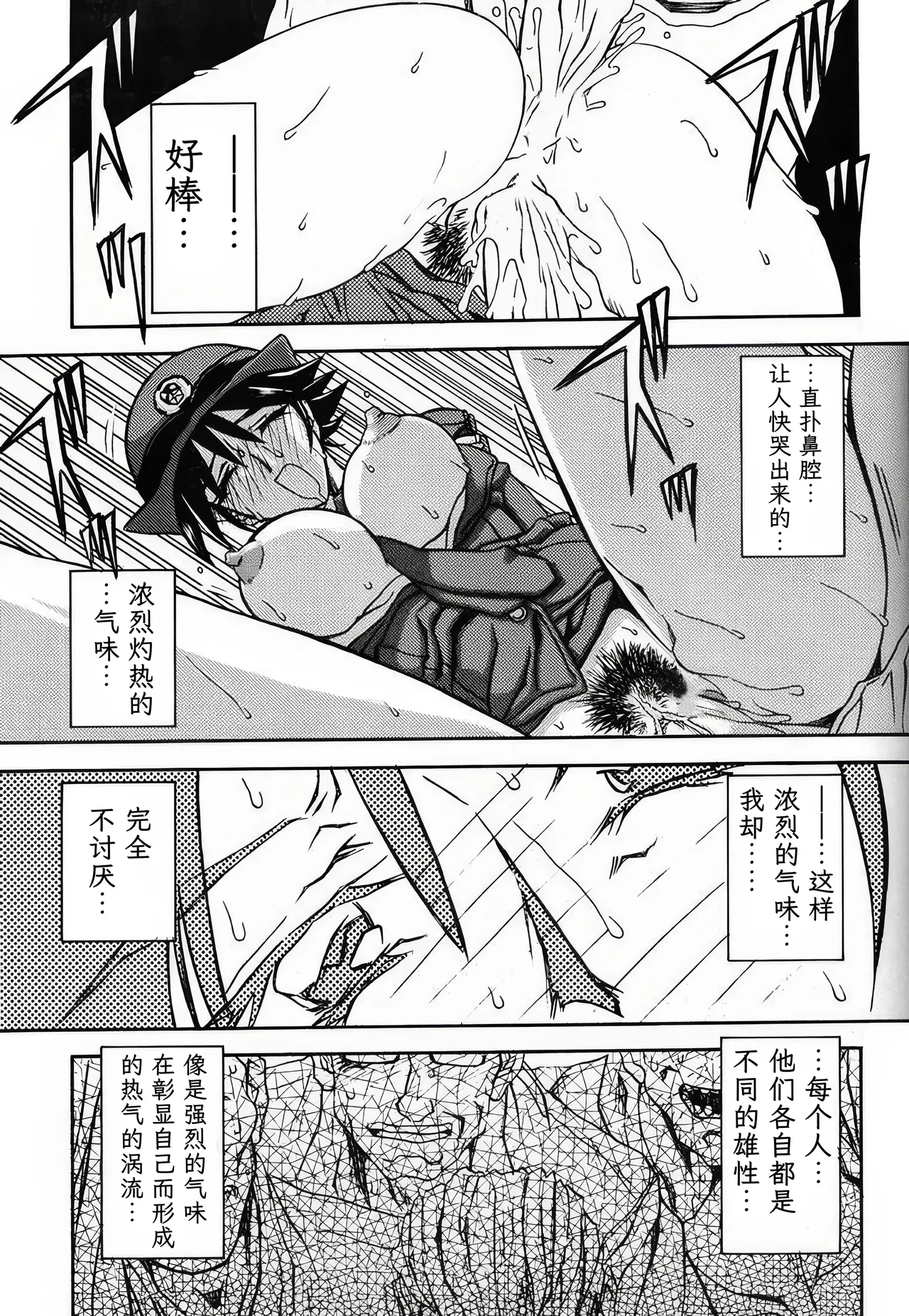 [Sankaku Apron (Sanbun Kyoden, Umu Rahi)]Yuumon no Hate 1-10[Chinese] [雪夜幻梦个人汉化] Page 150