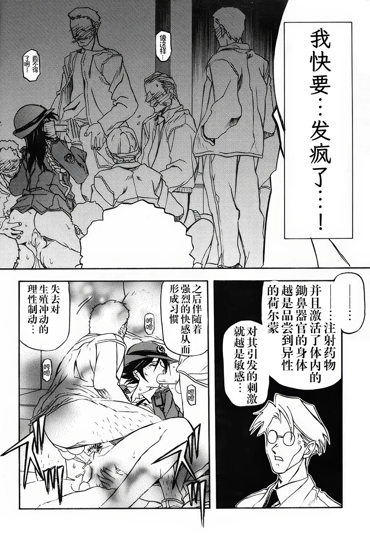 [Sankaku Apron (Sanbun Kyoden, Umu Rahi)]Yuumon no Hate 1-10[Chinese] [雪夜幻梦个人汉化] Page 151