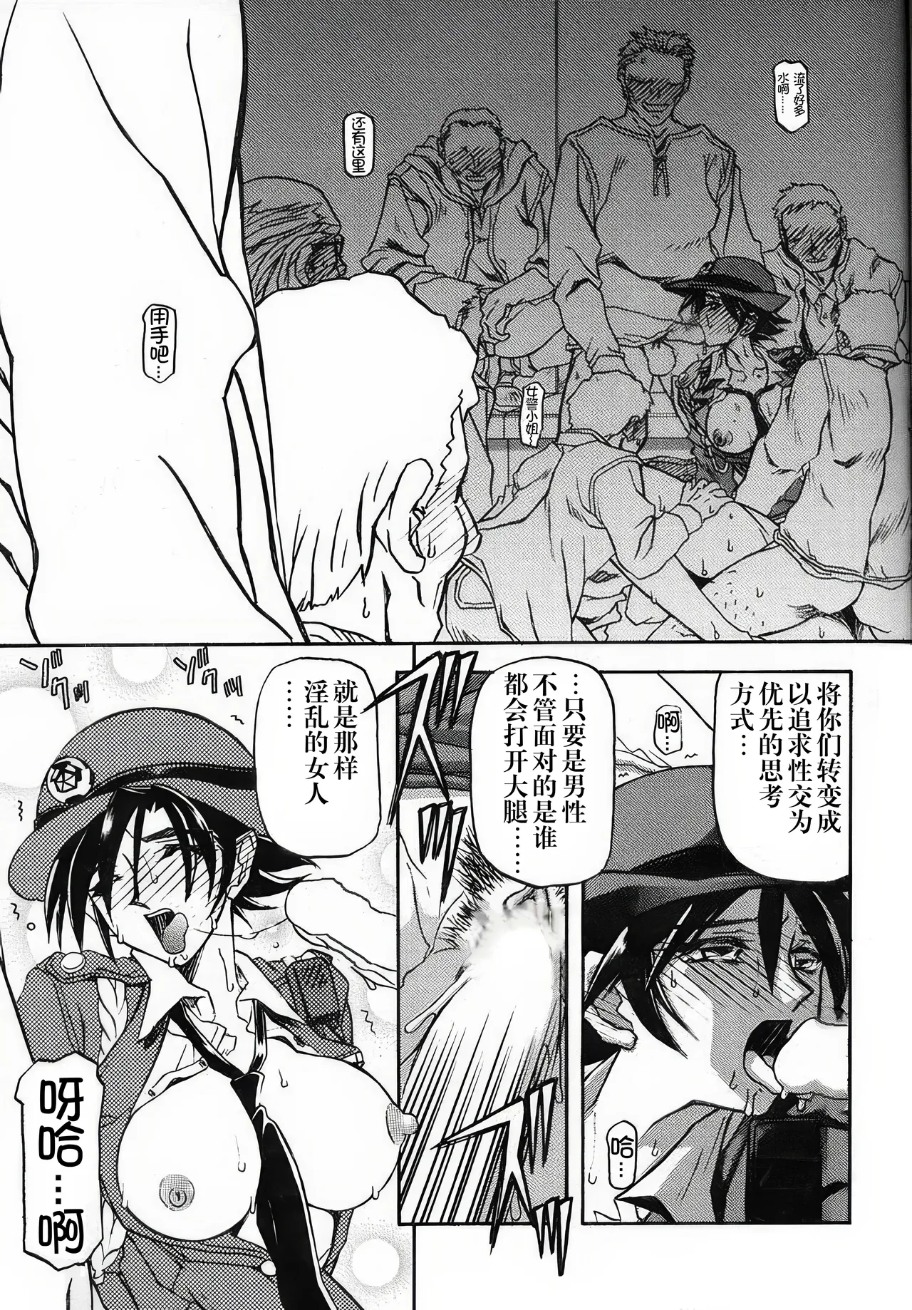 [Sankaku Apron (Sanbun Kyoden, Umu Rahi)]Yuumon no Hate 1-10[Chinese] [雪夜幻梦个人汉化] Page 152