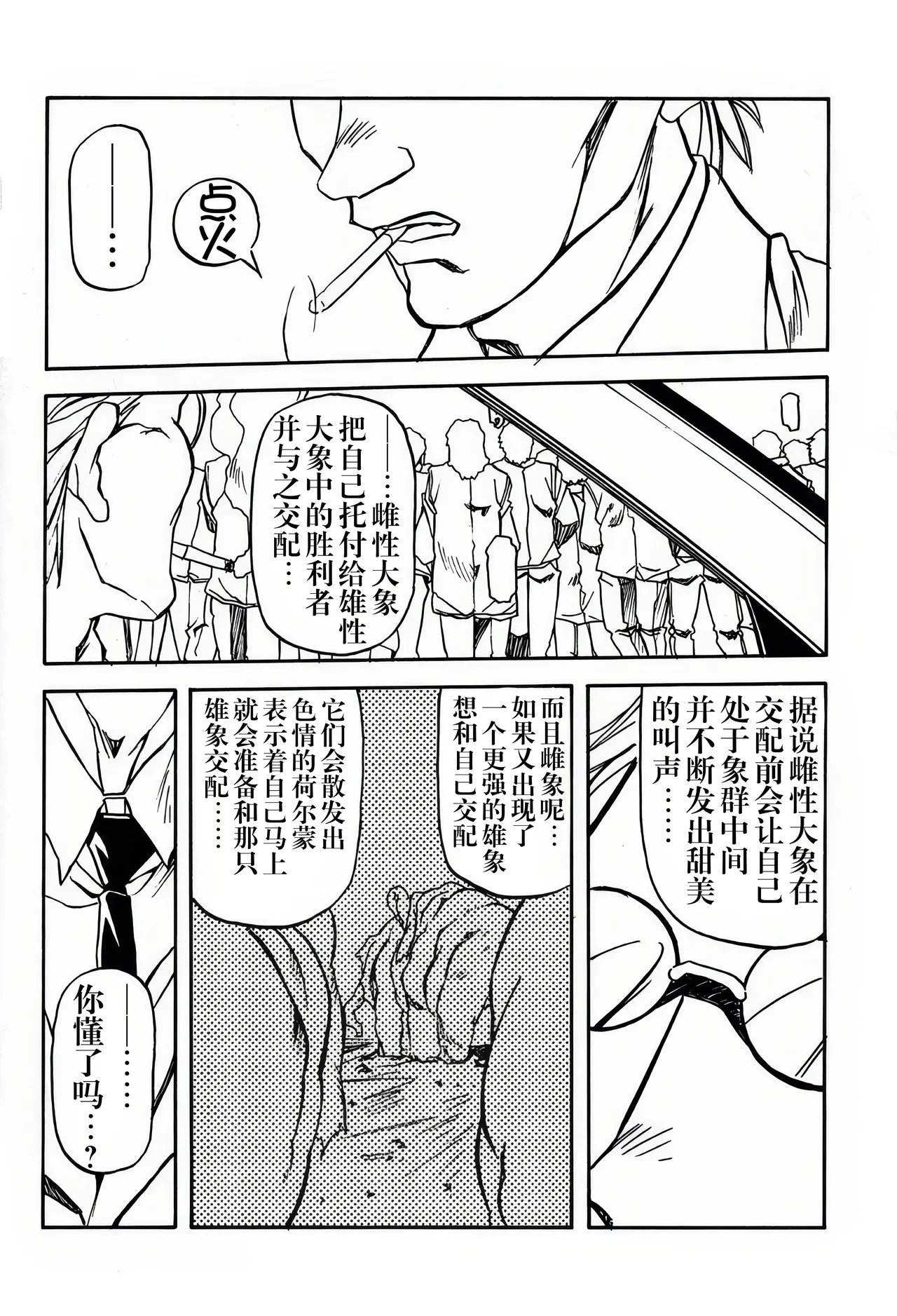 [Sankaku Apron (Sanbun Kyoden, Umu Rahi)]Yuumon no Hate 1-10[Chinese] [雪夜幻梦个人汉化] Page 153