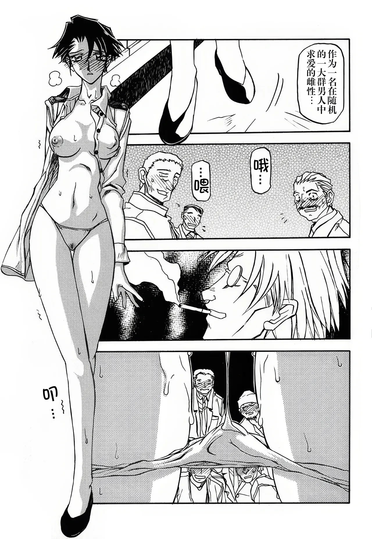 [Sankaku Apron (Sanbun Kyoden, Umu Rahi)]Yuumon no Hate 1-10[Chinese] [雪夜幻梦个人汉化] Page 154