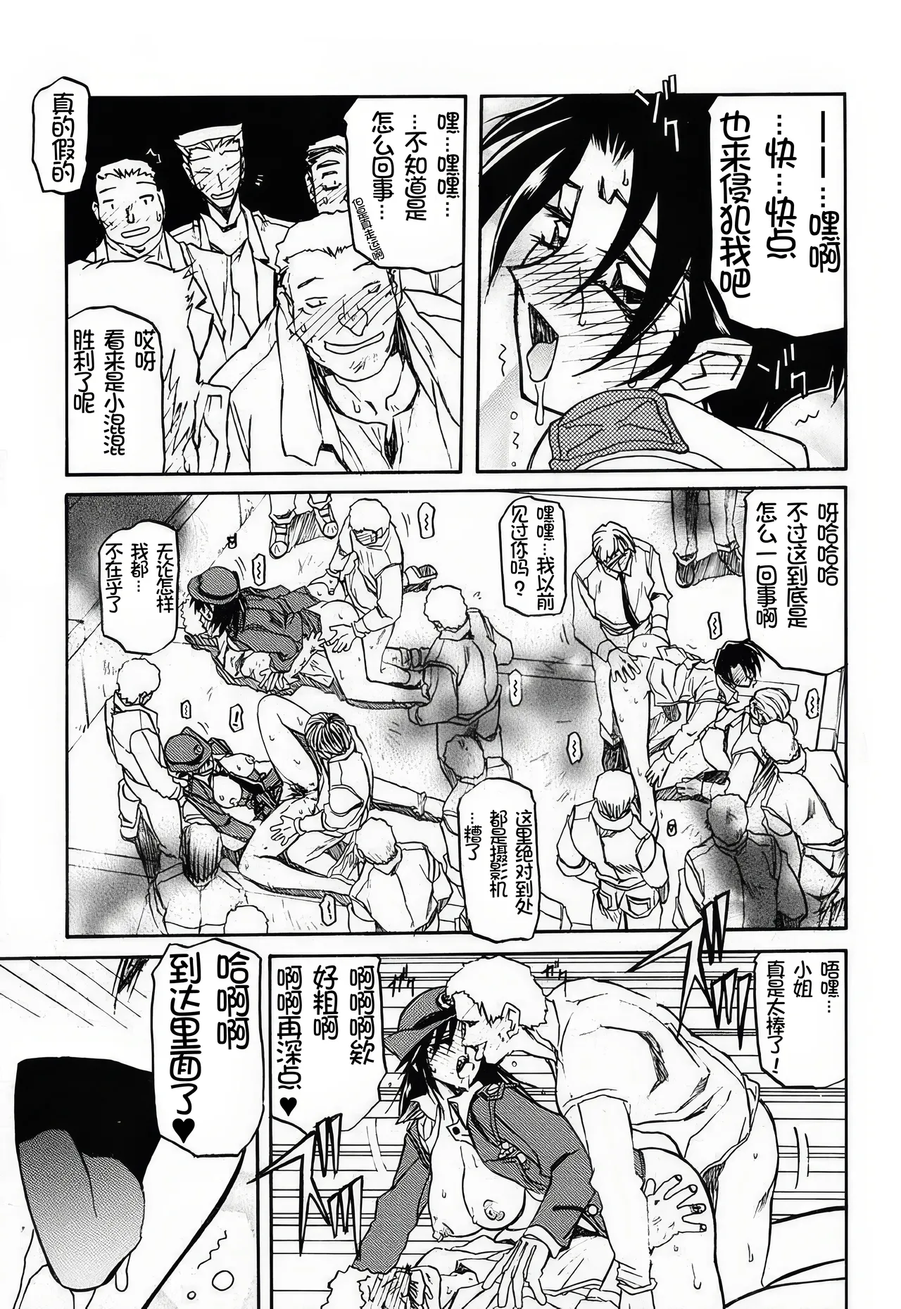 [Sankaku Apron (Sanbun Kyoden, Umu Rahi)]Yuumon no Hate 1-10[Chinese] [雪夜幻梦个人汉化] Page 156