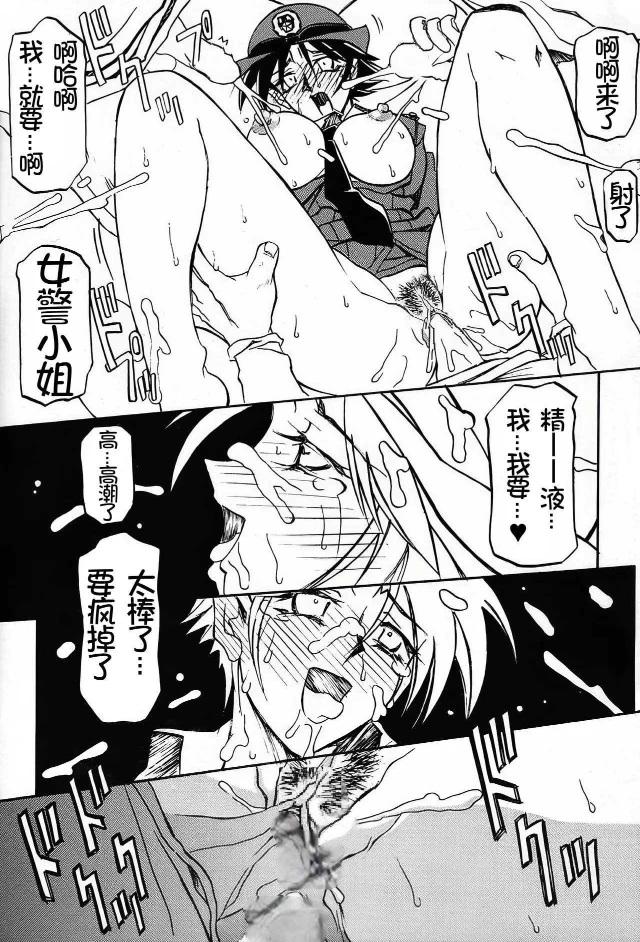 [Sankaku Apron (Sanbun Kyoden, Umu Rahi)]Yuumon no Hate 1-10[Chinese] [雪夜幻梦个人汉化] Page 159