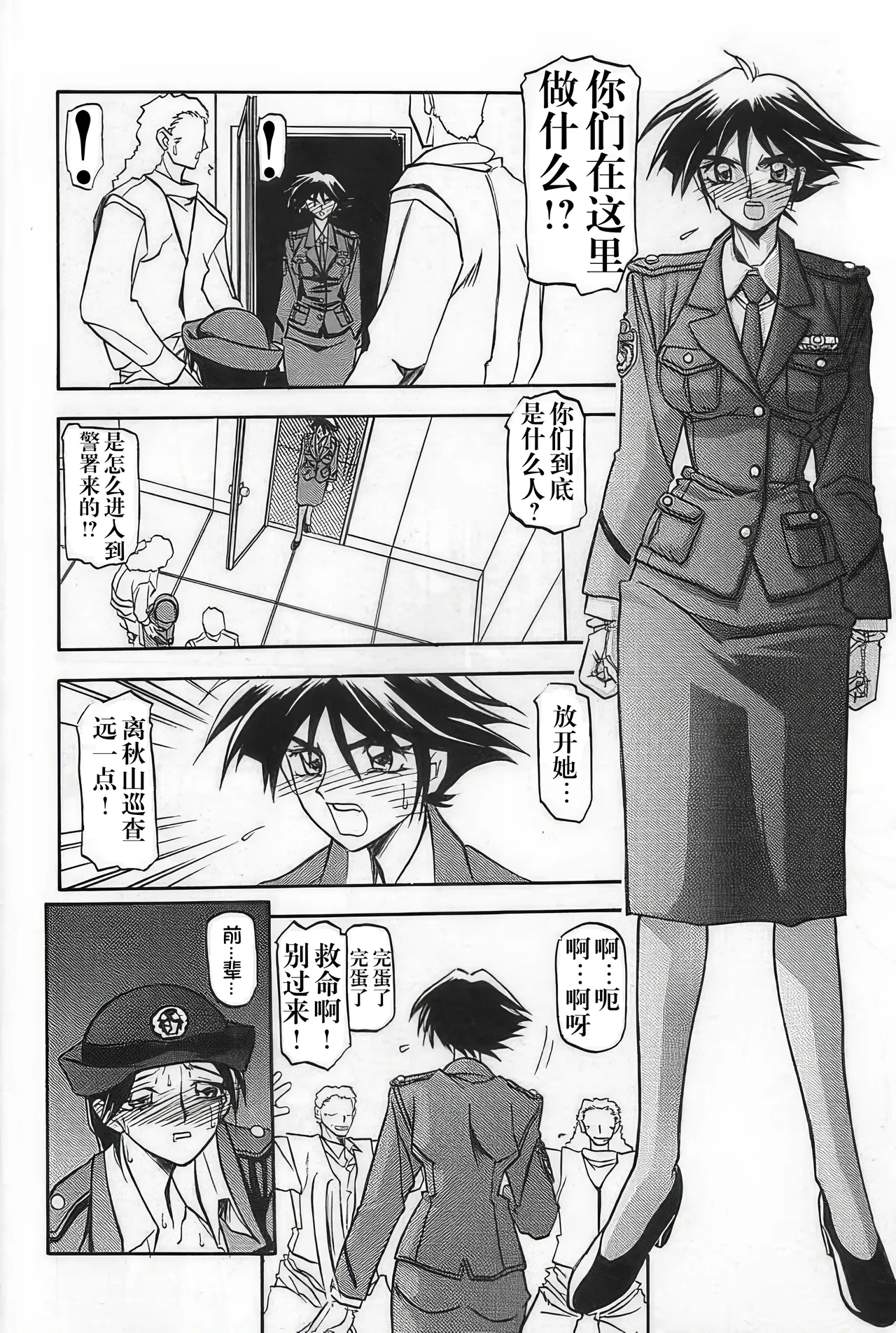 [Sankaku Apron (Sanbun Kyoden, Umu Rahi)]Yuumon no Hate 1-10[Chinese] [雪夜幻梦个人汉化] Page 16