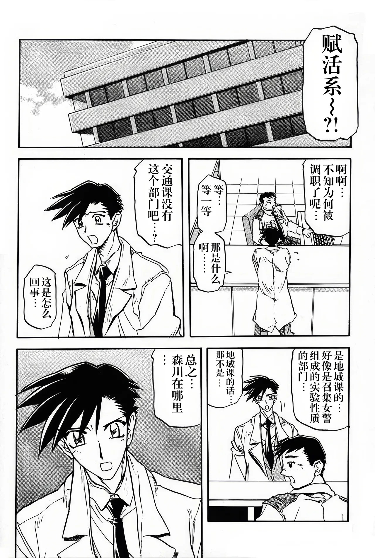 [Sankaku Apron (Sanbun Kyoden, Umu Rahi)]Yuumon no Hate 1-10[Chinese] [雪夜幻梦个人汉化] Page 161