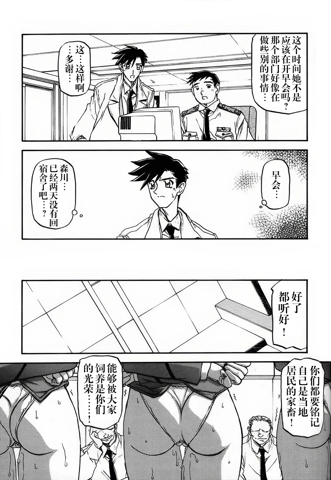 [Sankaku Apron (Sanbun Kyoden, Umu Rahi)]Yuumon no Hate 1-10[Chinese] [雪夜幻梦个人汉化] Page 162